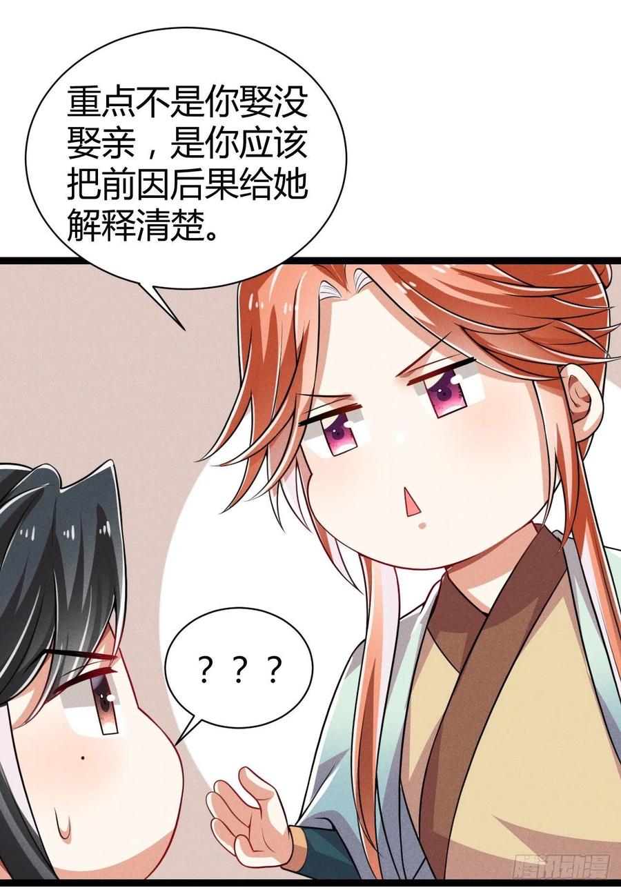 第58话 这孩子随谁(1/2)-第59话