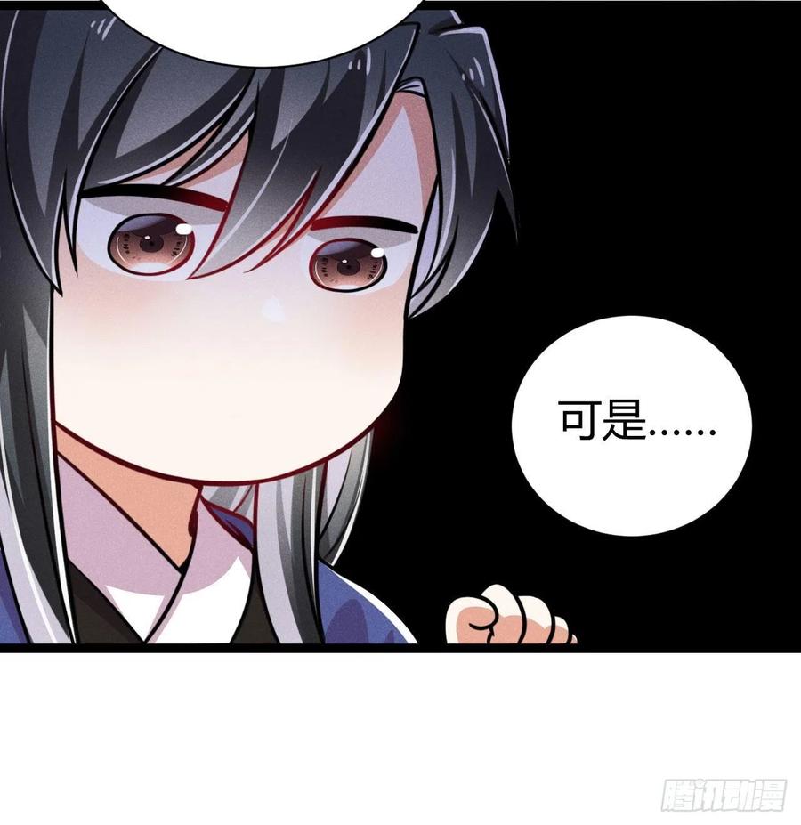 第58话 这孩子随谁(1/2)-第59话
