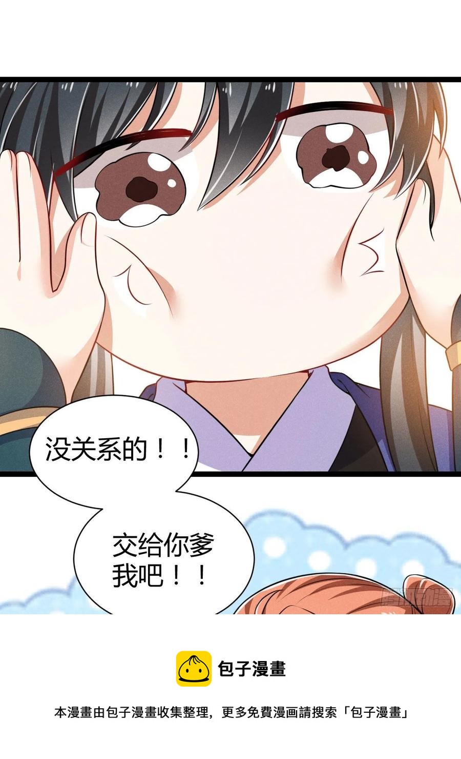 第58话 这孩子随谁(1/2)-第59话