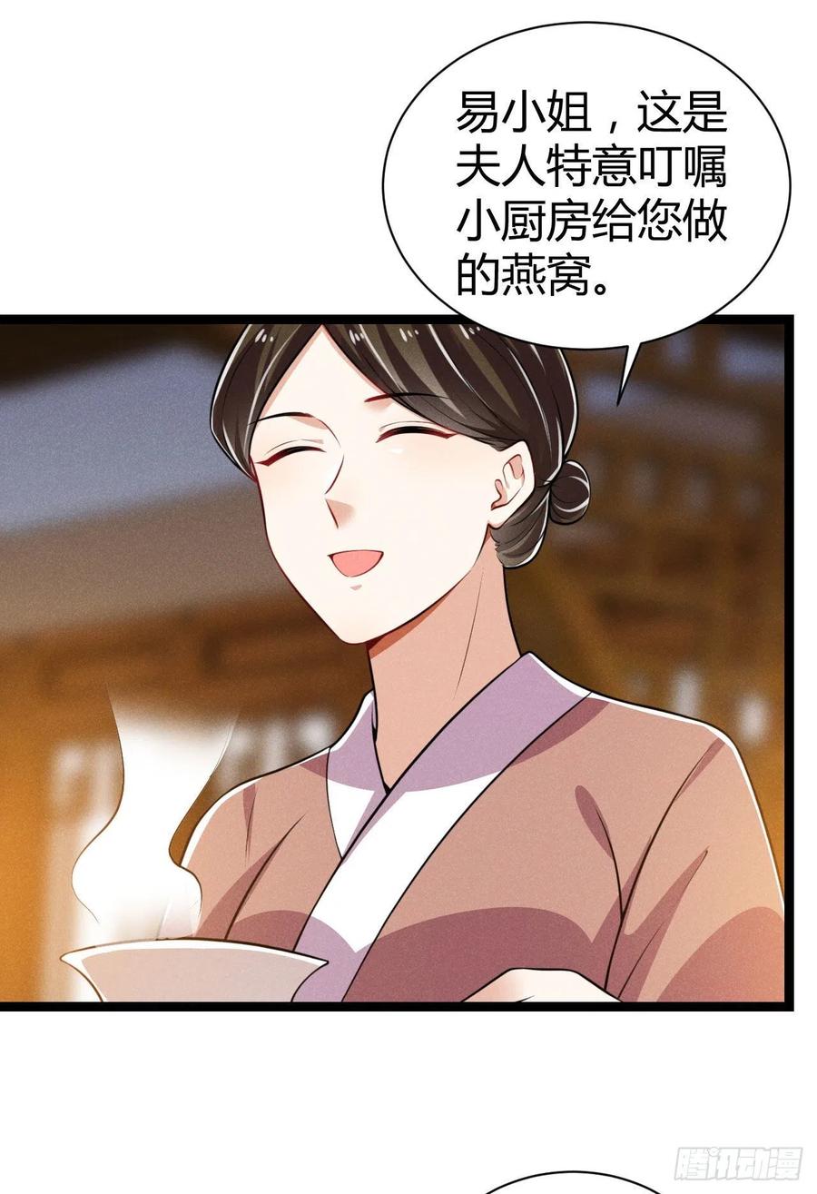 第58话 这孩子随谁(1/2)-第59话