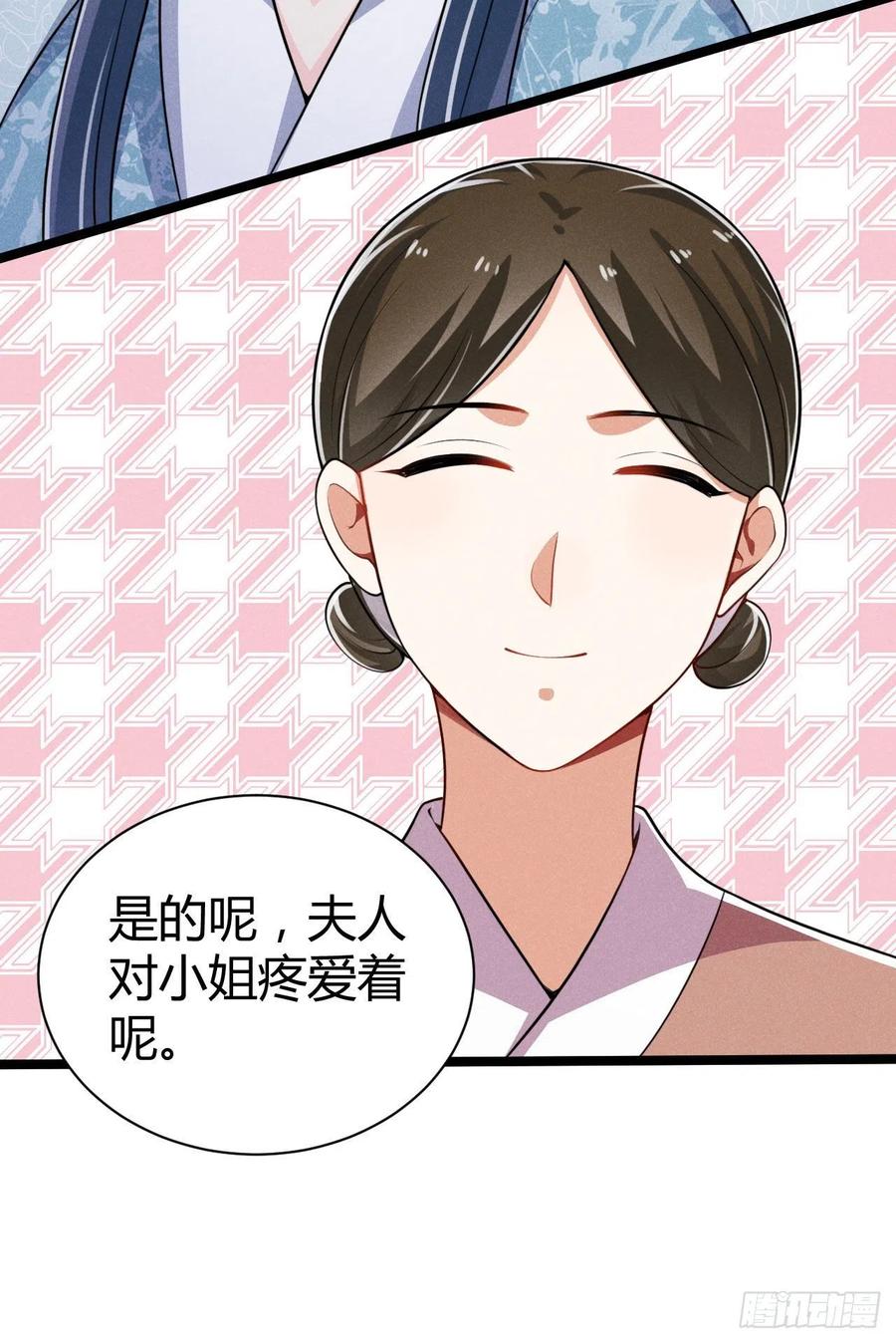 第58话 这孩子随谁(1/2)-第59话