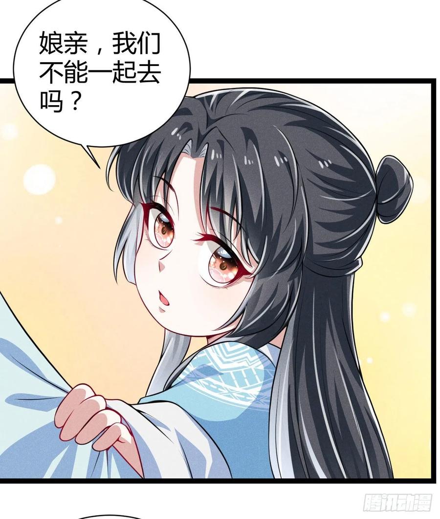 第58话 这孩子随谁(1/2)-第59话