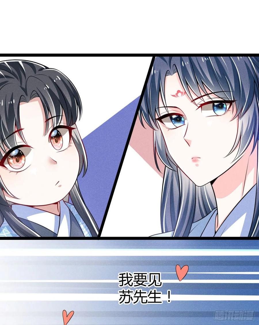 第58话 这孩子随谁(1/2)-第59话