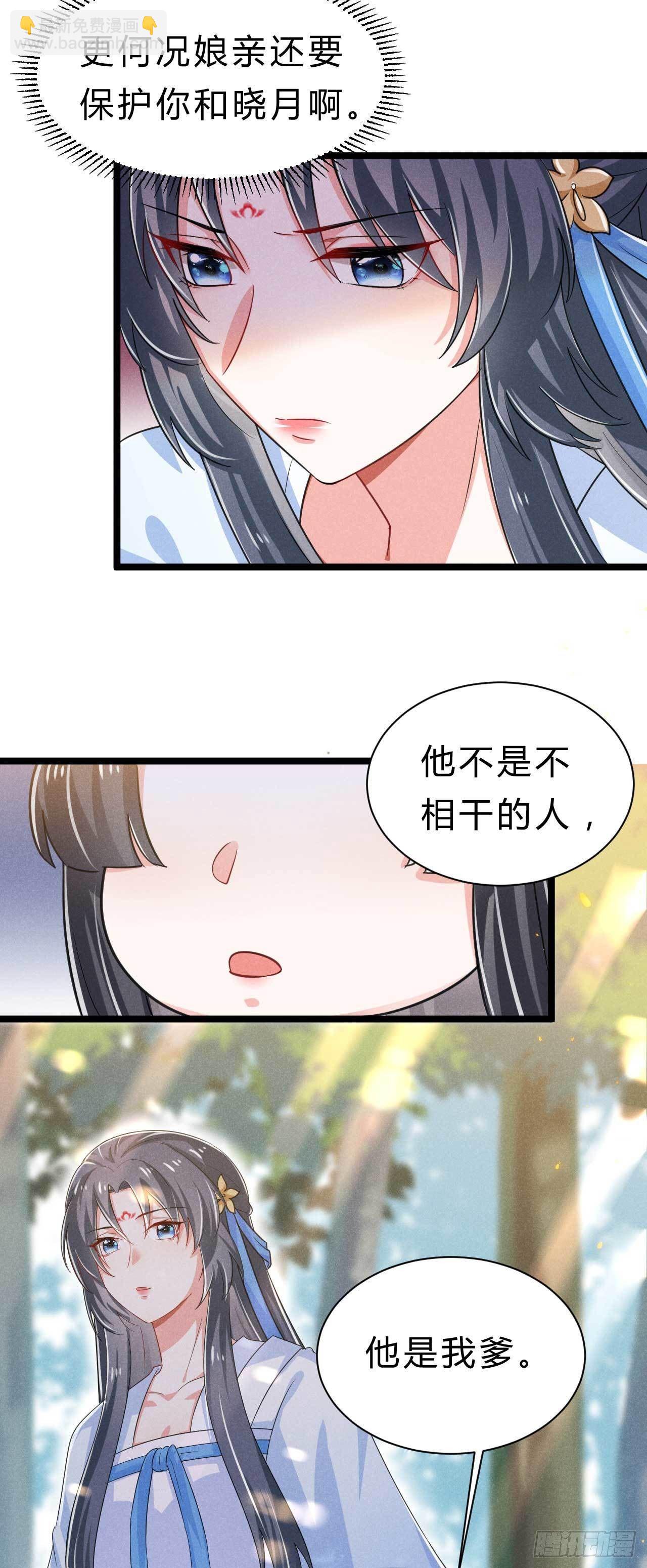 第6话 睡前故事该换换了-第7话