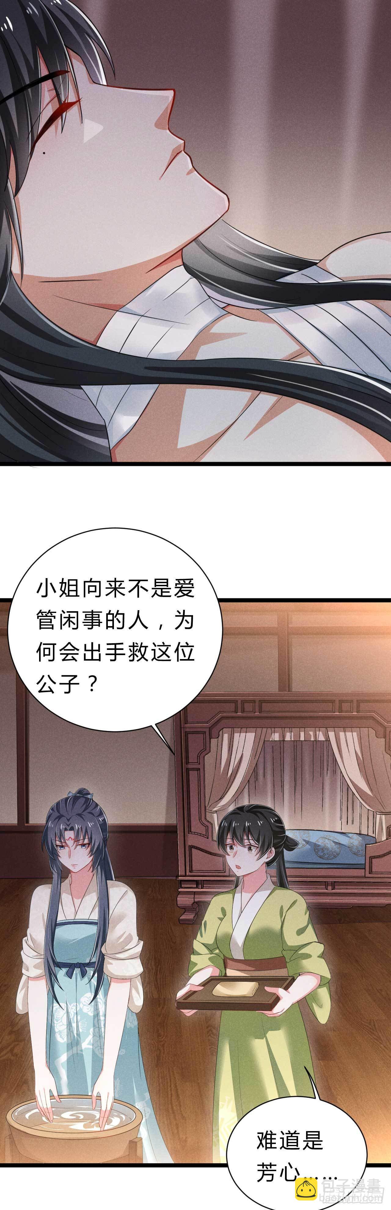 第6话 睡前故事该换换了-第7话