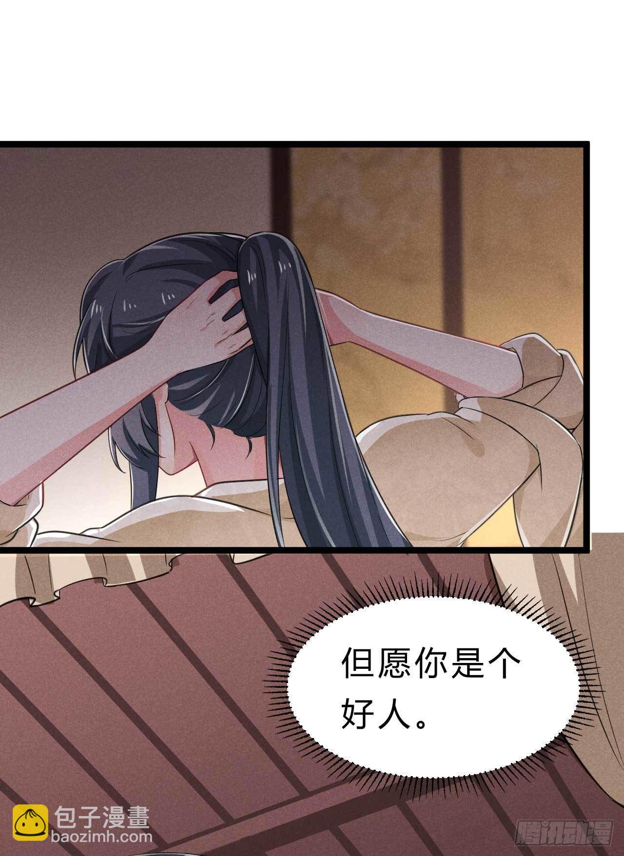 第6话 睡前故事该换换了-第7话