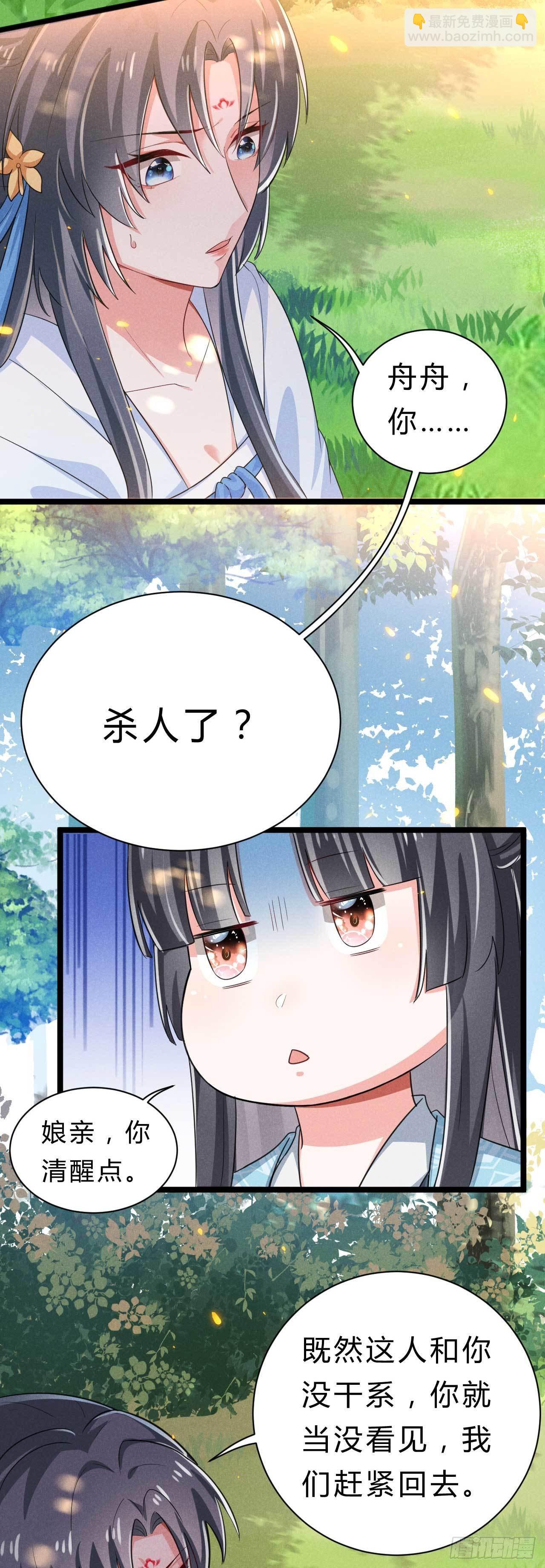 第6话 睡前故事该换换了-第7话