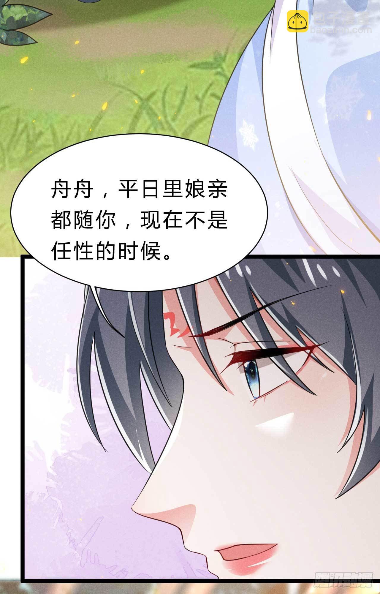 第6话 睡前故事该换换了-第7话