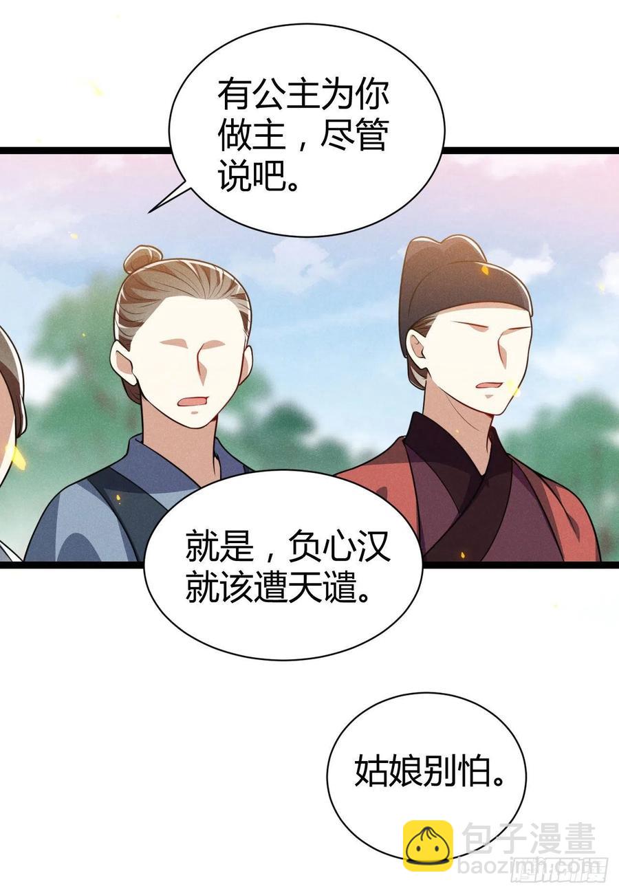 第60话 滴血认亲吧-第61话