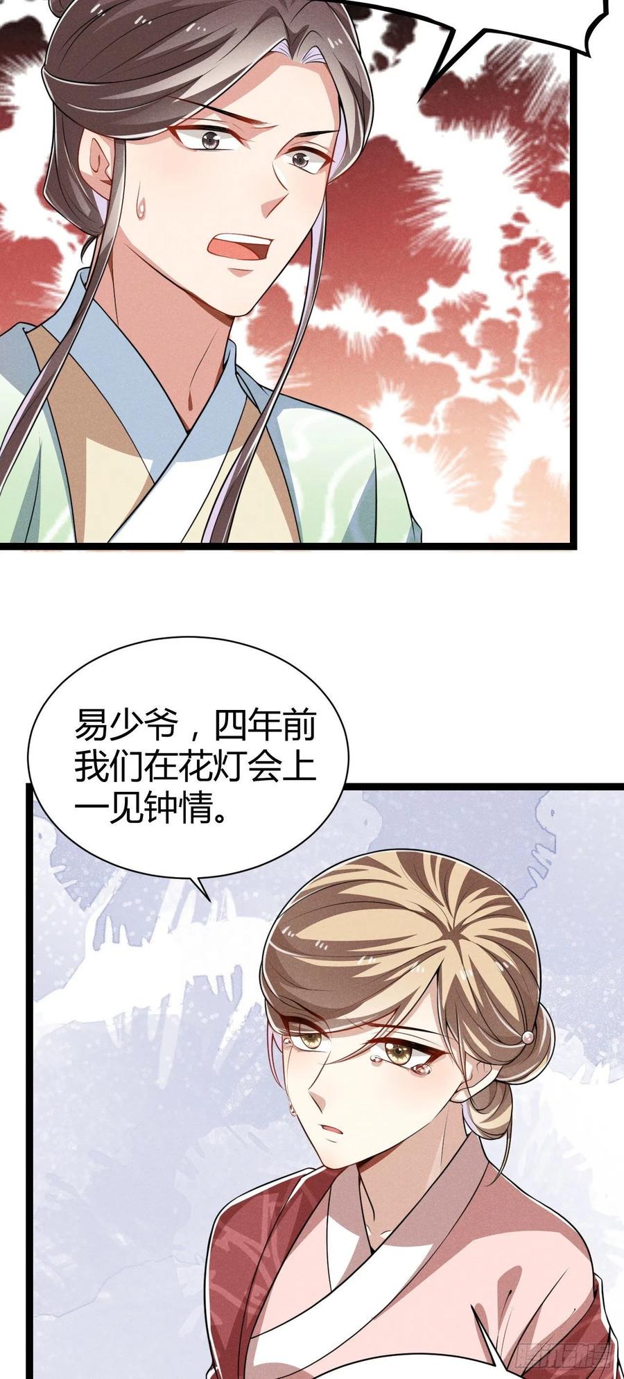 第60话 滴血认亲吧-第61话