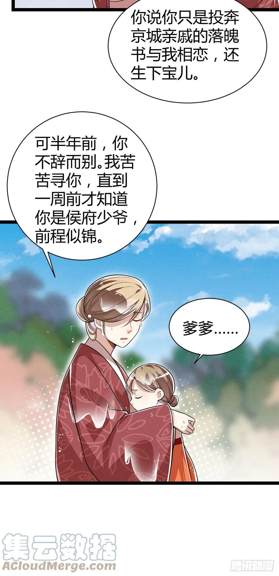 第60话 滴血认亲吧-第61话
