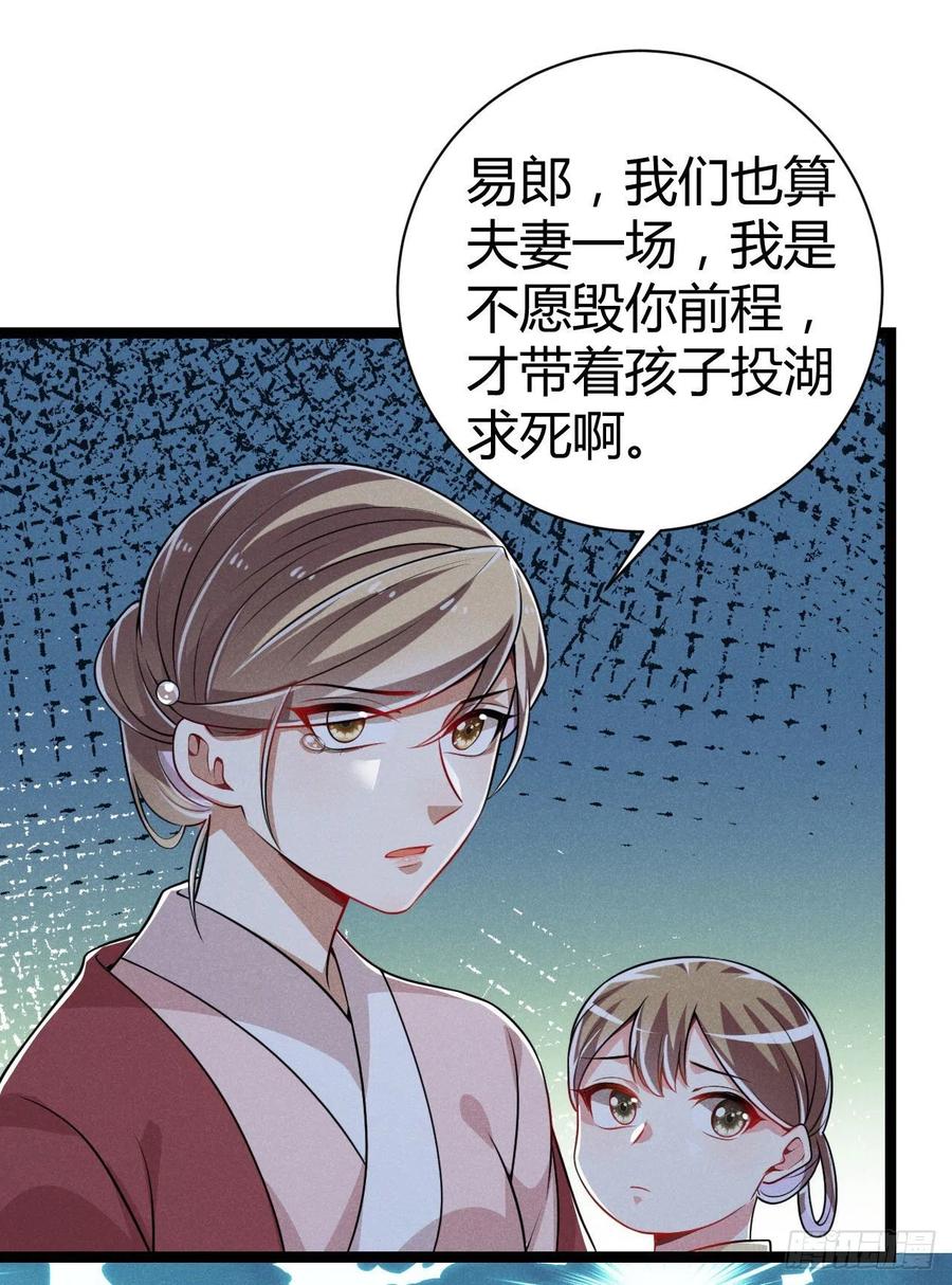 第60话 滴血认亲吧-第61话