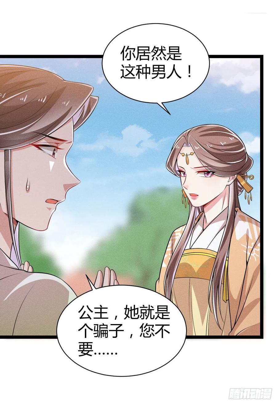 第60话 滴血认亲吧-第61话