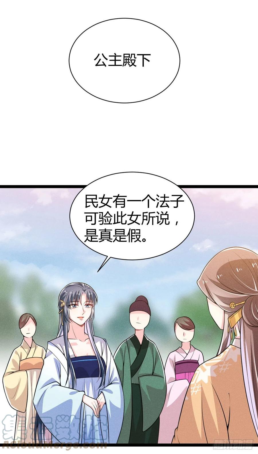 第60话 滴血认亲吧-第61话