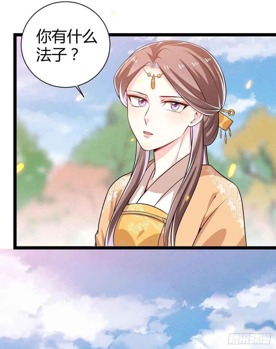 第60话 滴血认亲吧-第61话
