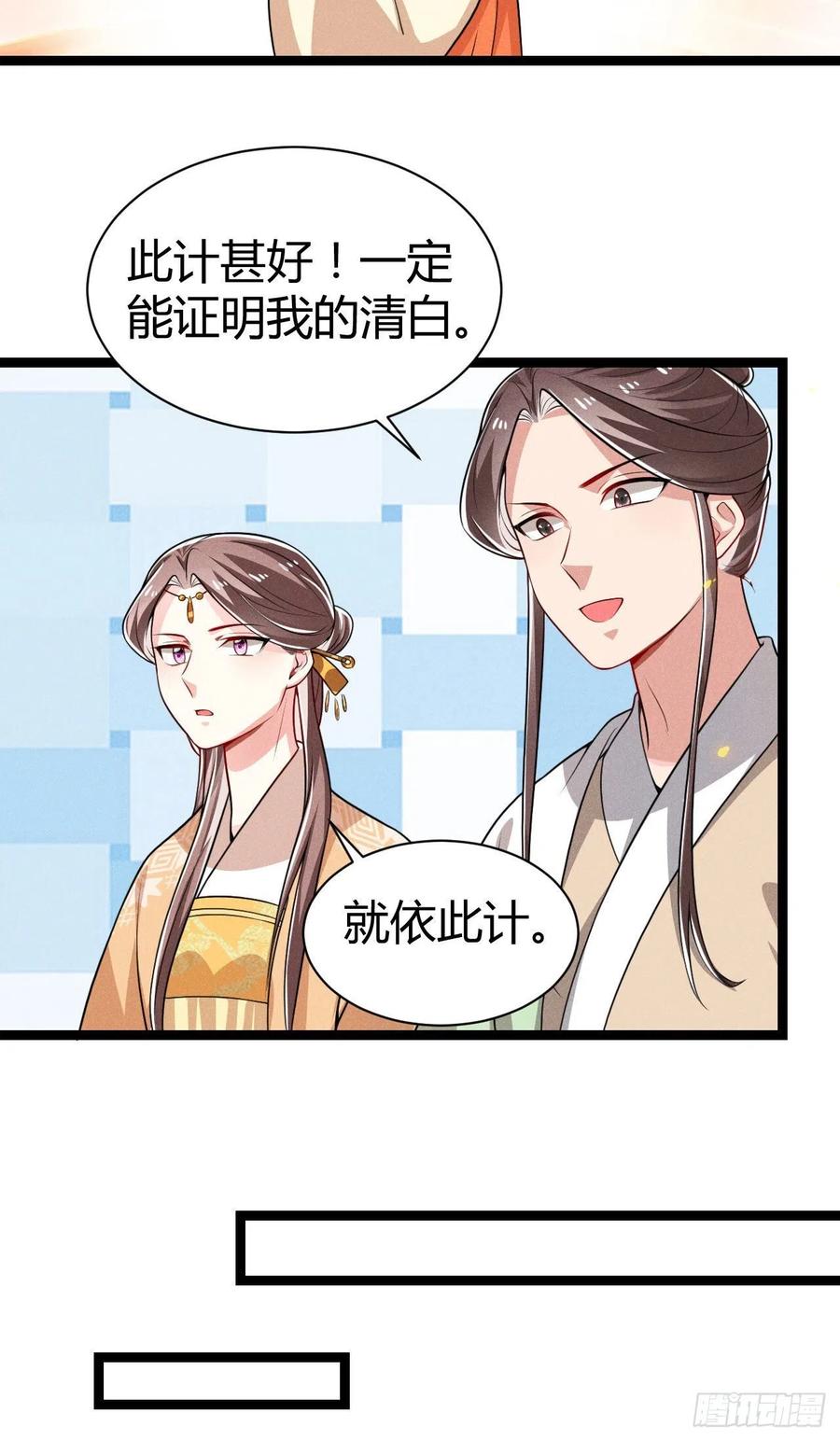 第60话 滴血认亲吧-第61话