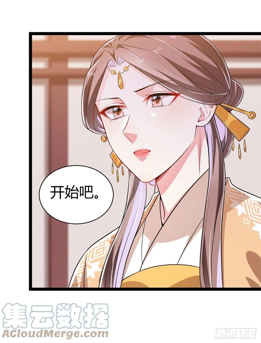 第60话 滴血认亲吧-第61话