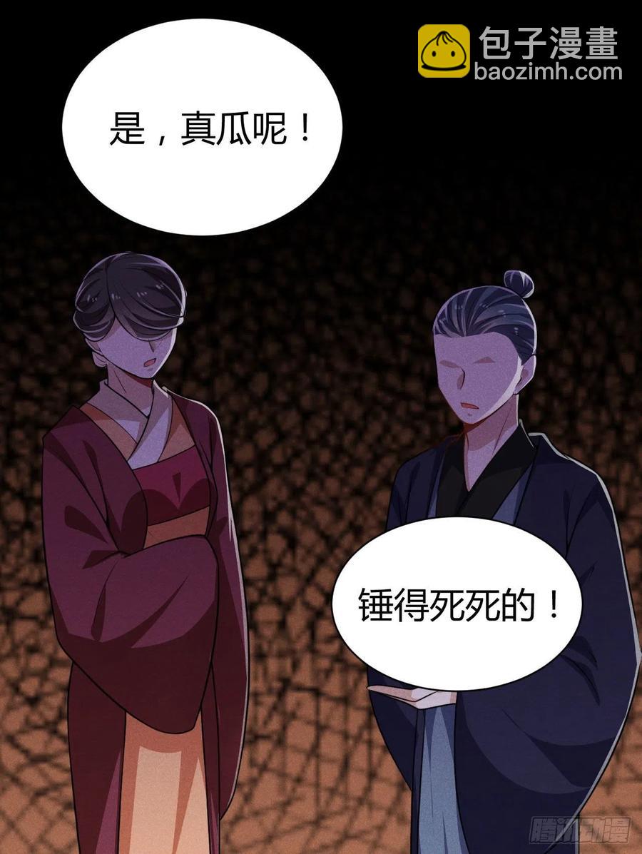 第60话 滴血认亲吧-第61话