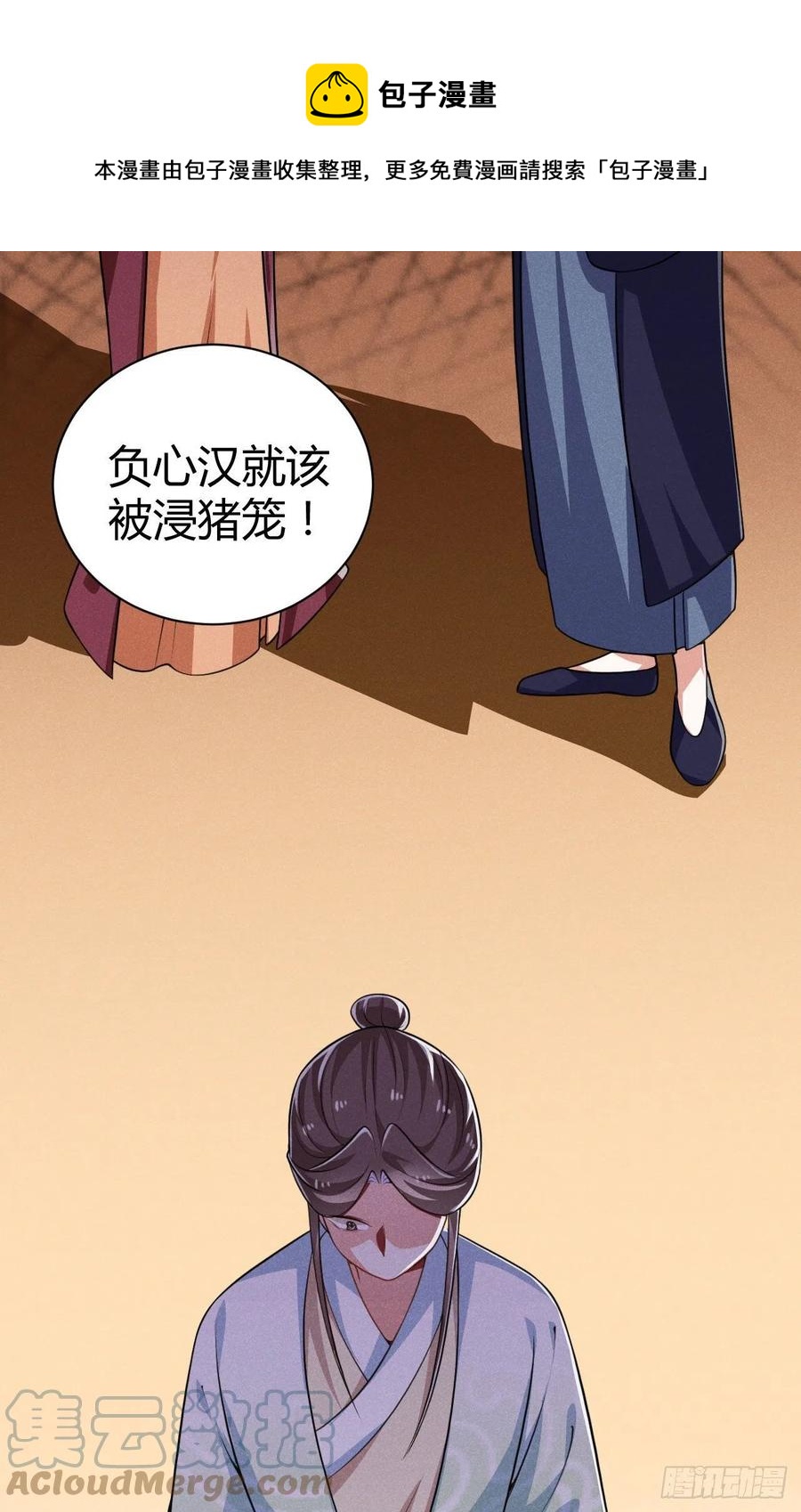 第60话 滴血认亲吧-第61话