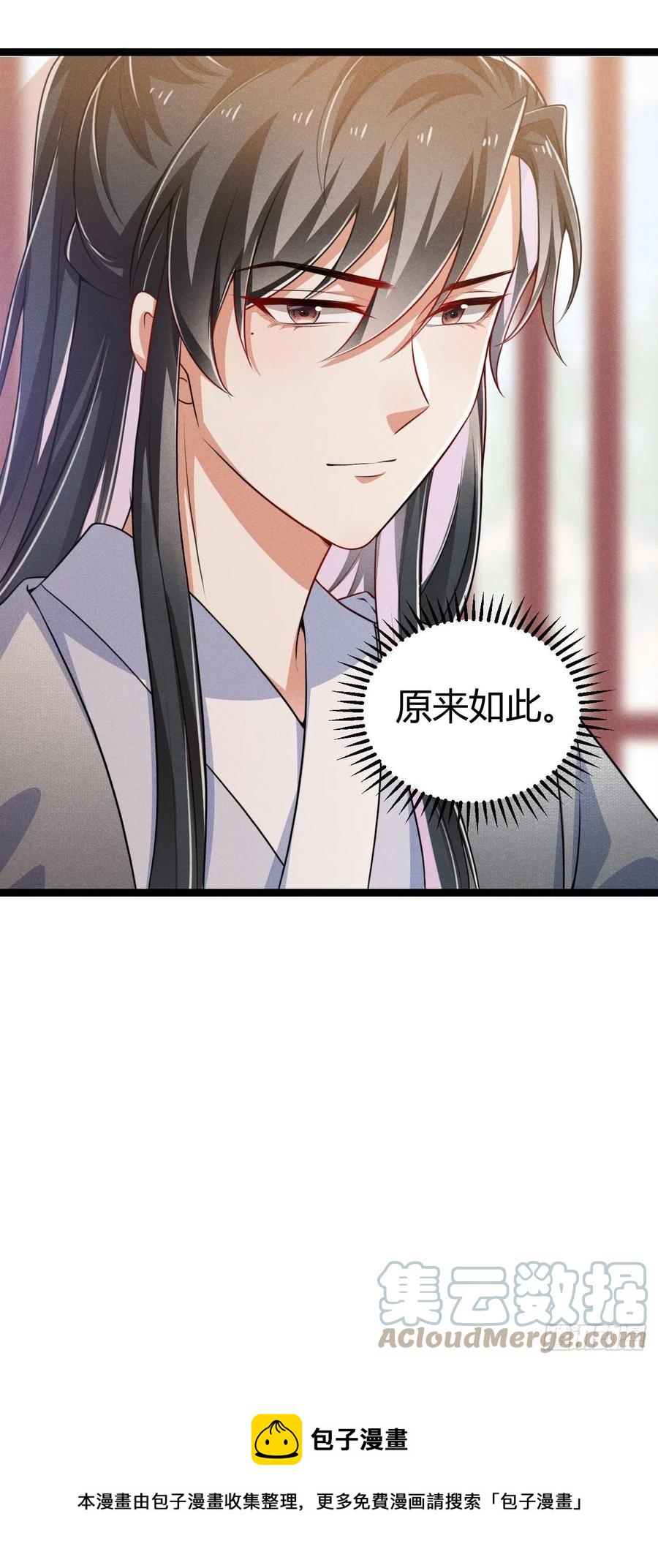 第60话 滴血认亲吧-第61话