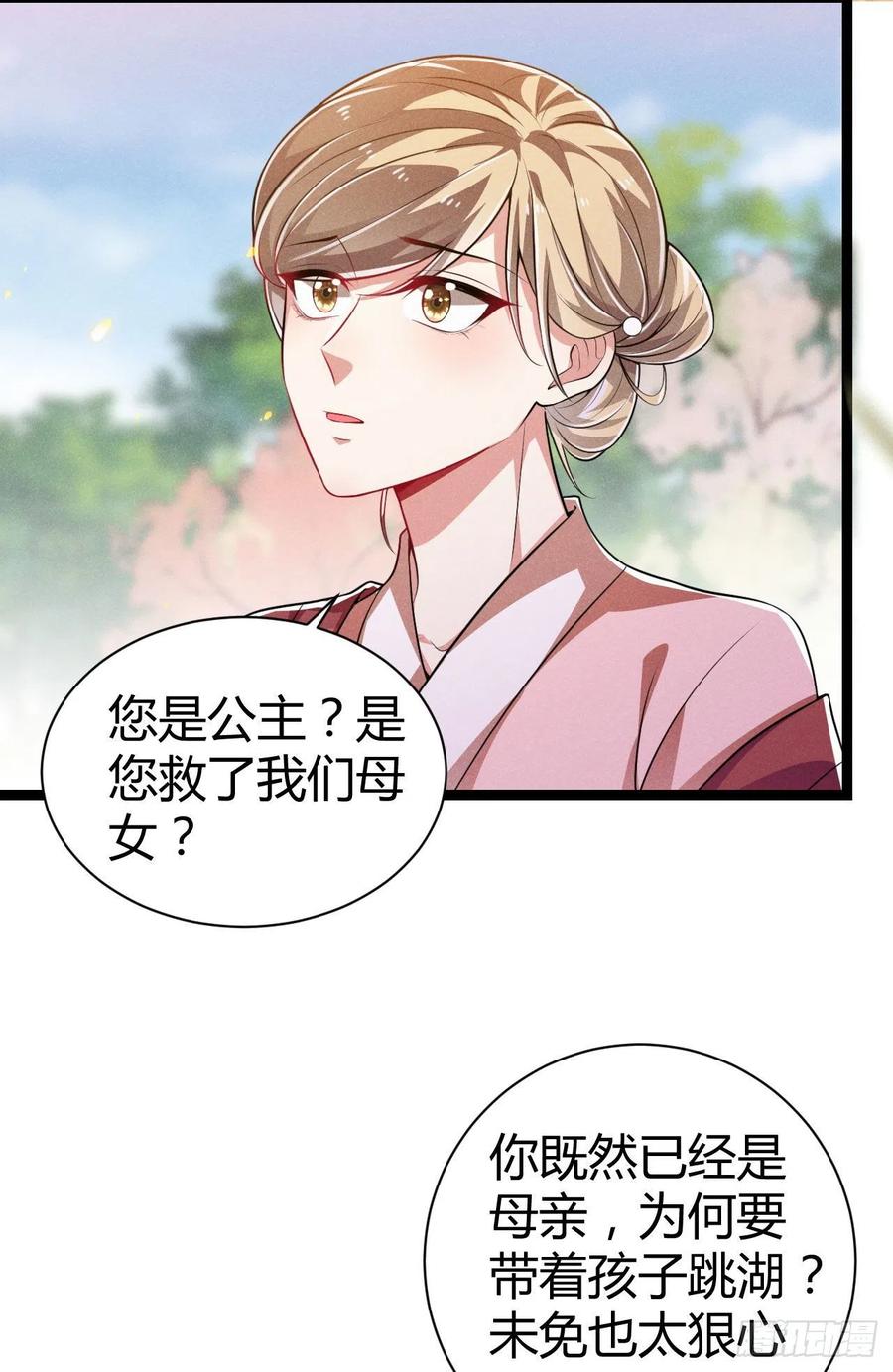 第60话 滴血认亲吧-第61话