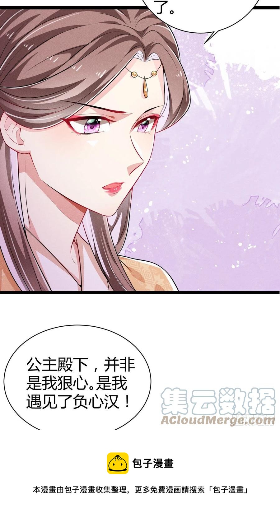 第60话 滴血认亲吧-第61话