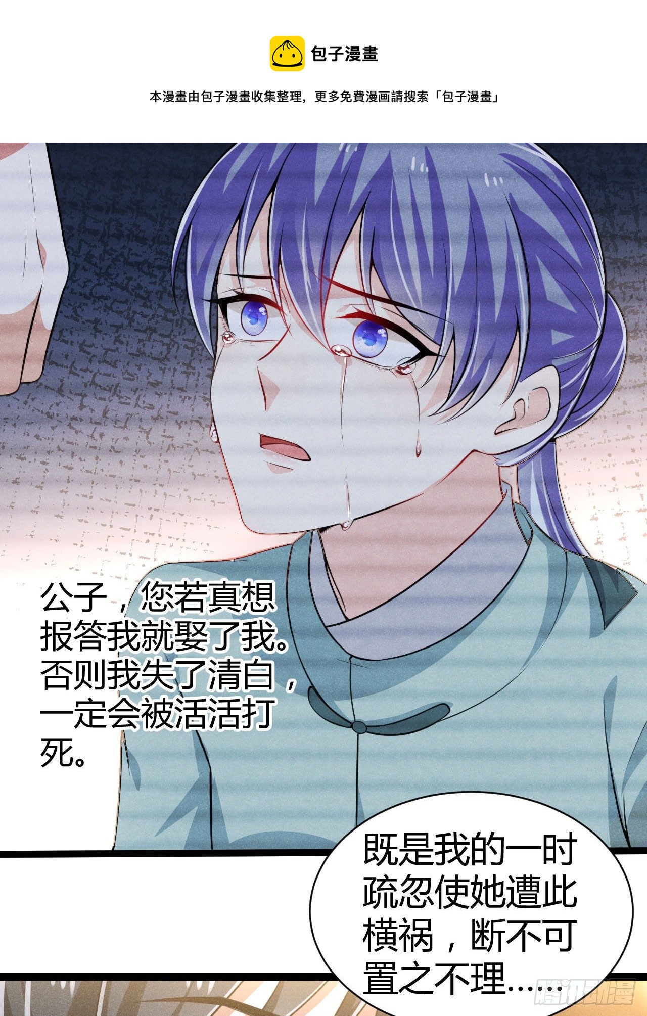 第62话 情情爱爱真没劲-第63话