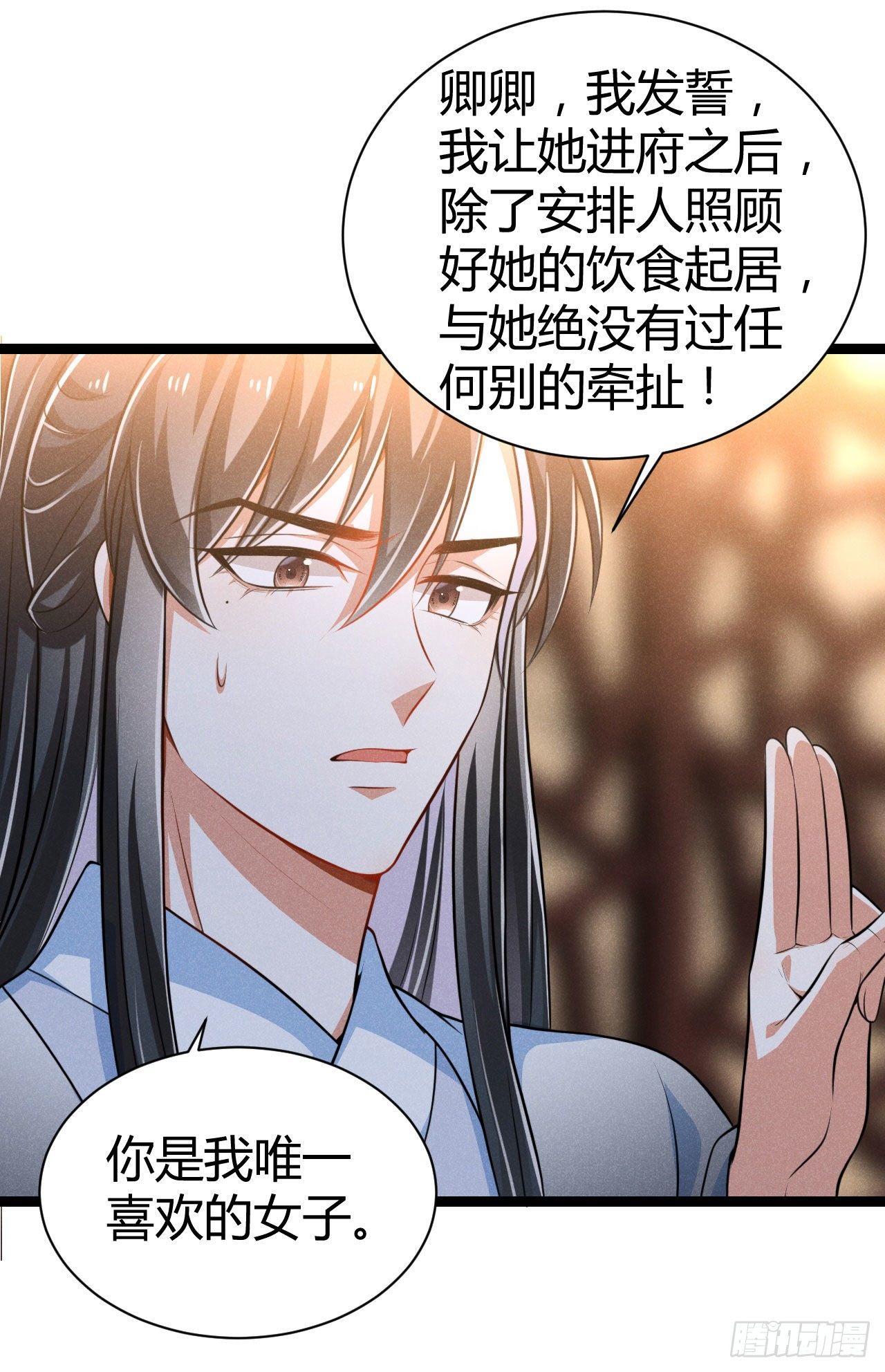 第62话 情情爱爱真没劲-第63话