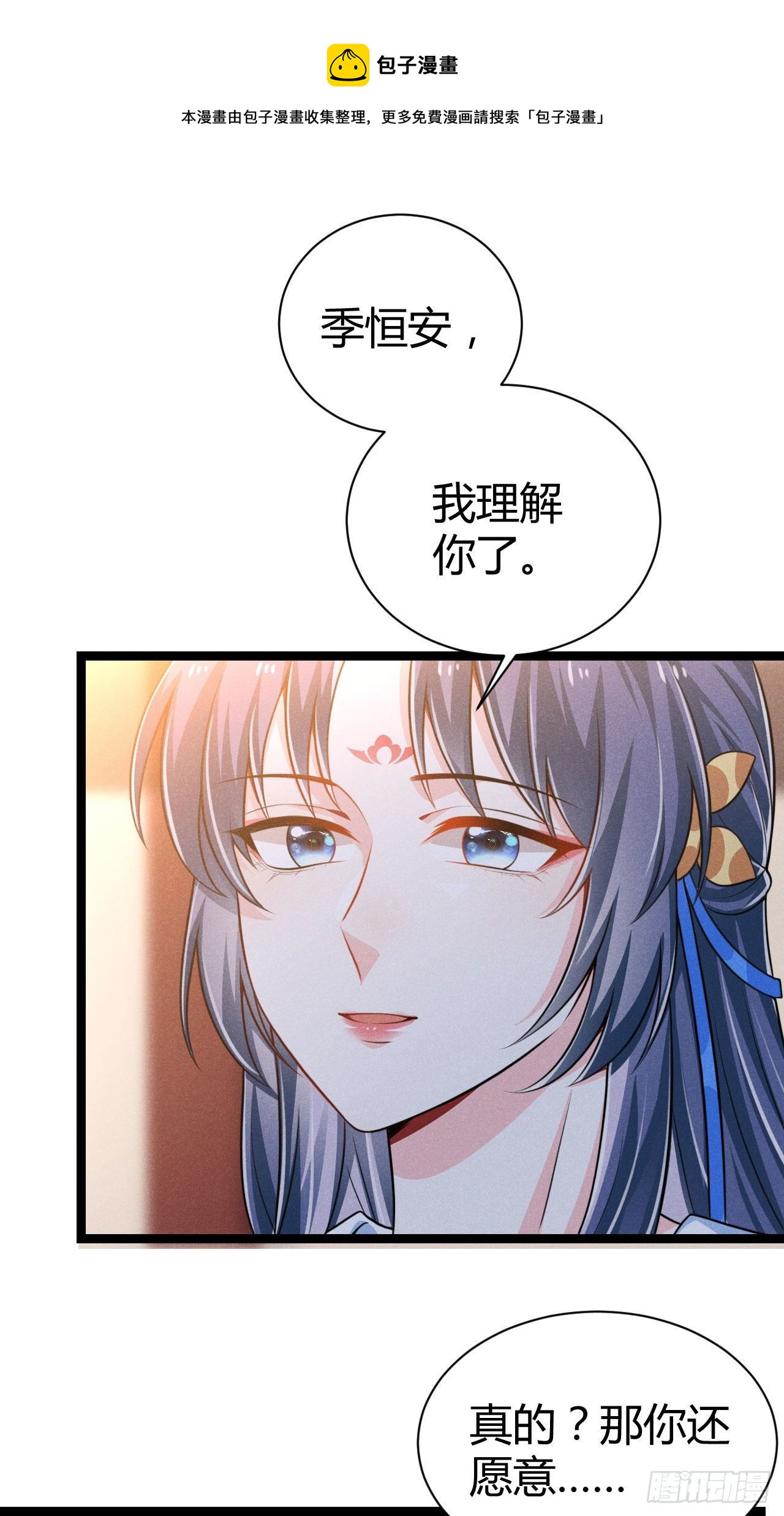 第62话 情情爱爱真没劲-第63话