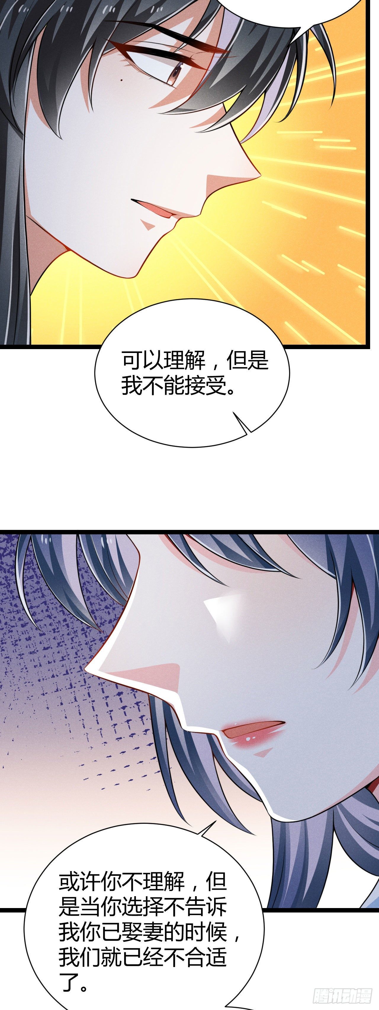 第62话 情情爱爱真没劲-第63话