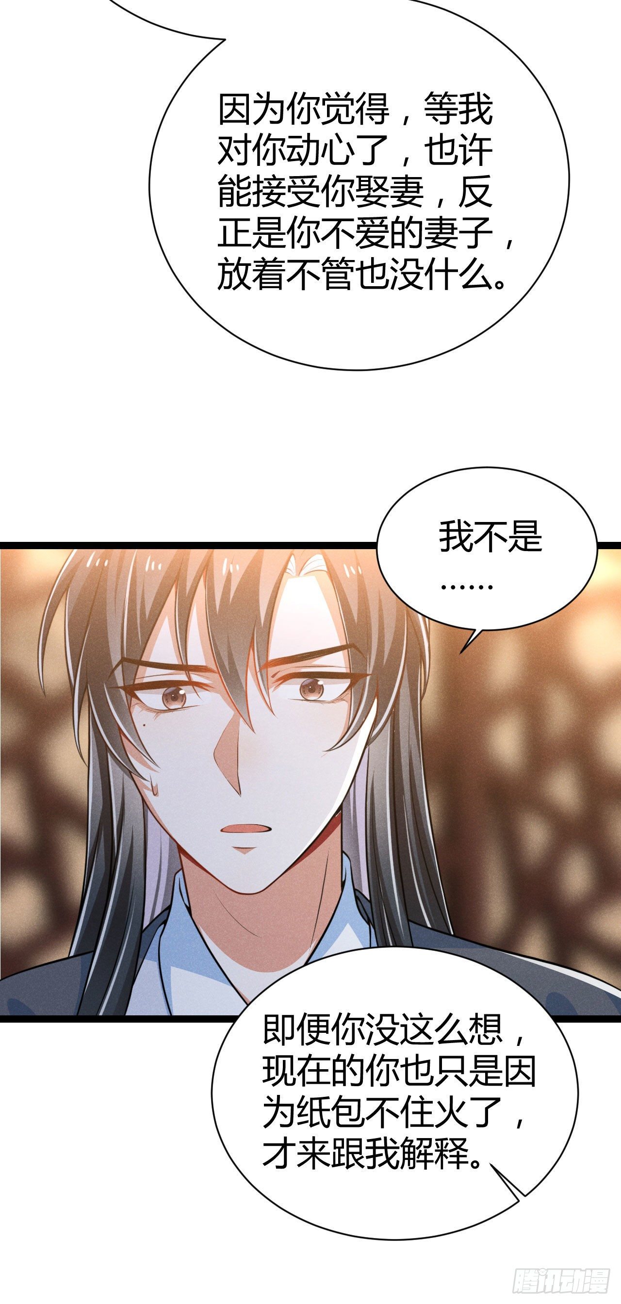 第62话 情情爱爱真没劲-第63话