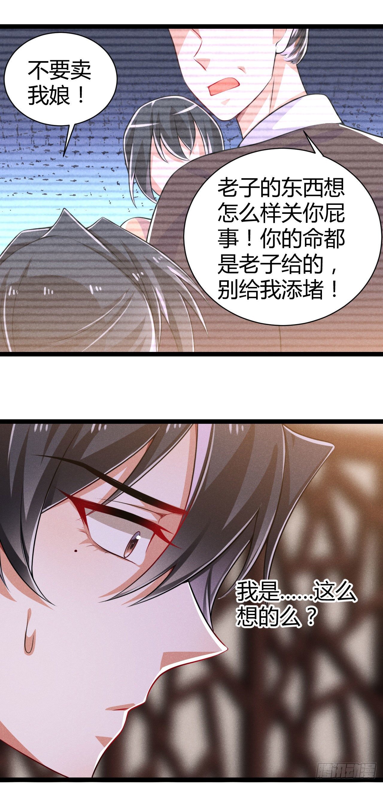 第62话 情情爱爱真没劲-第63话
