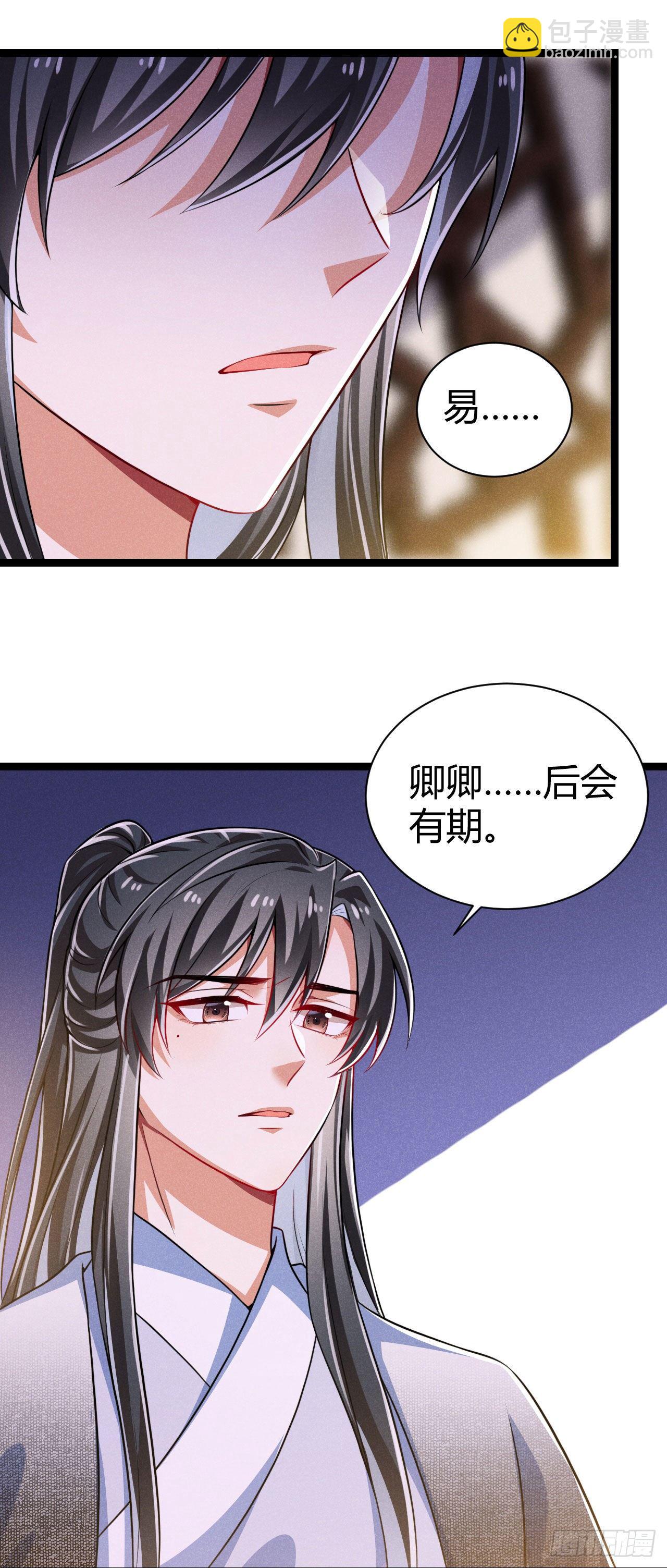 第62话 情情爱爱真没劲-第63话