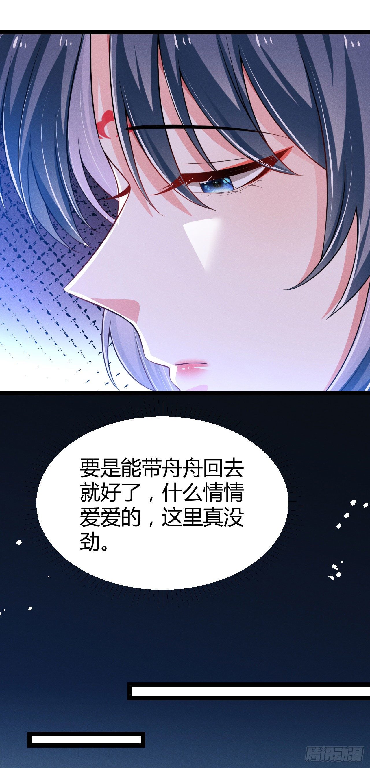 第62话 情情爱爱真没劲-第63话