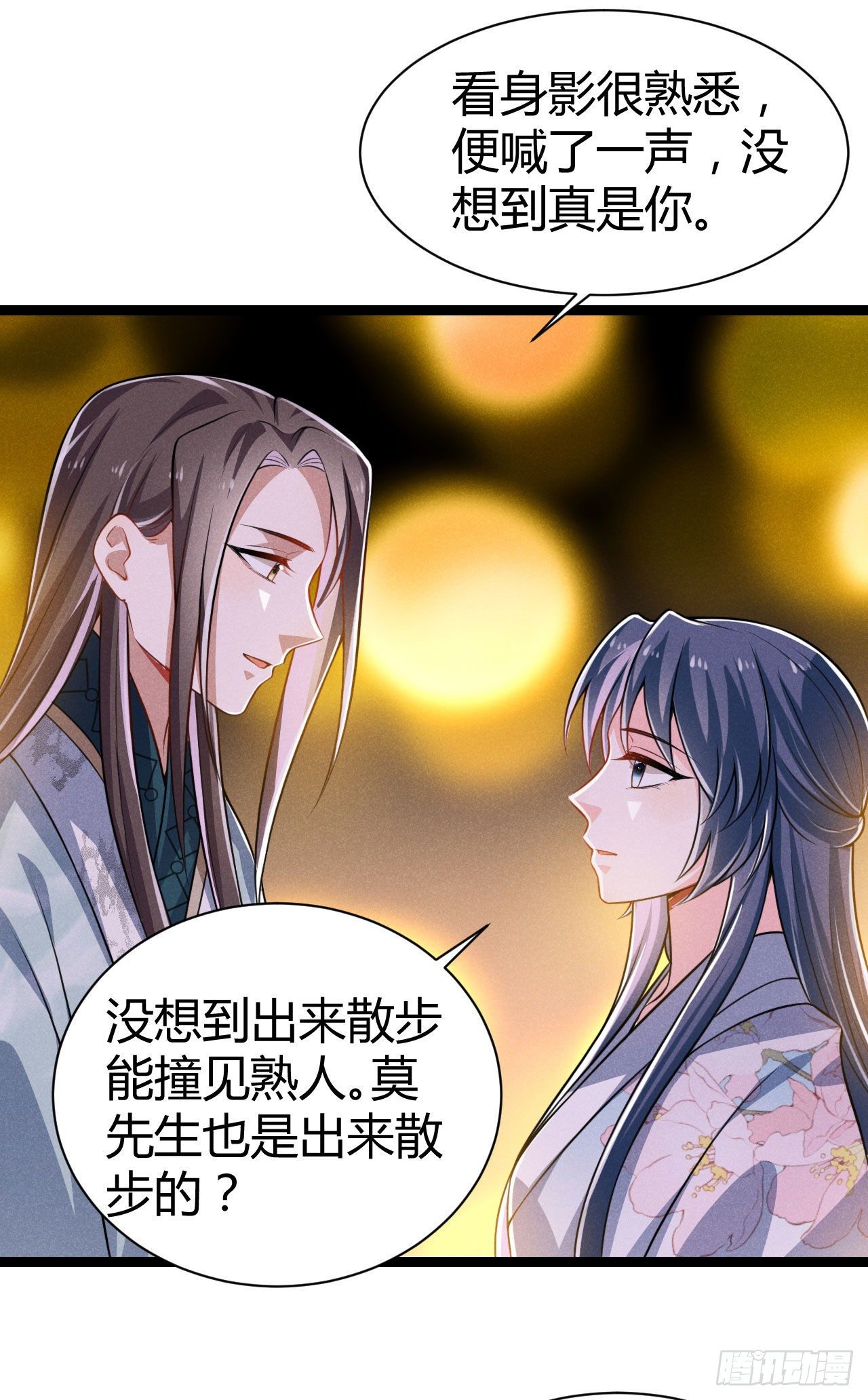 第62话 情情爱爱真没劲-第63话