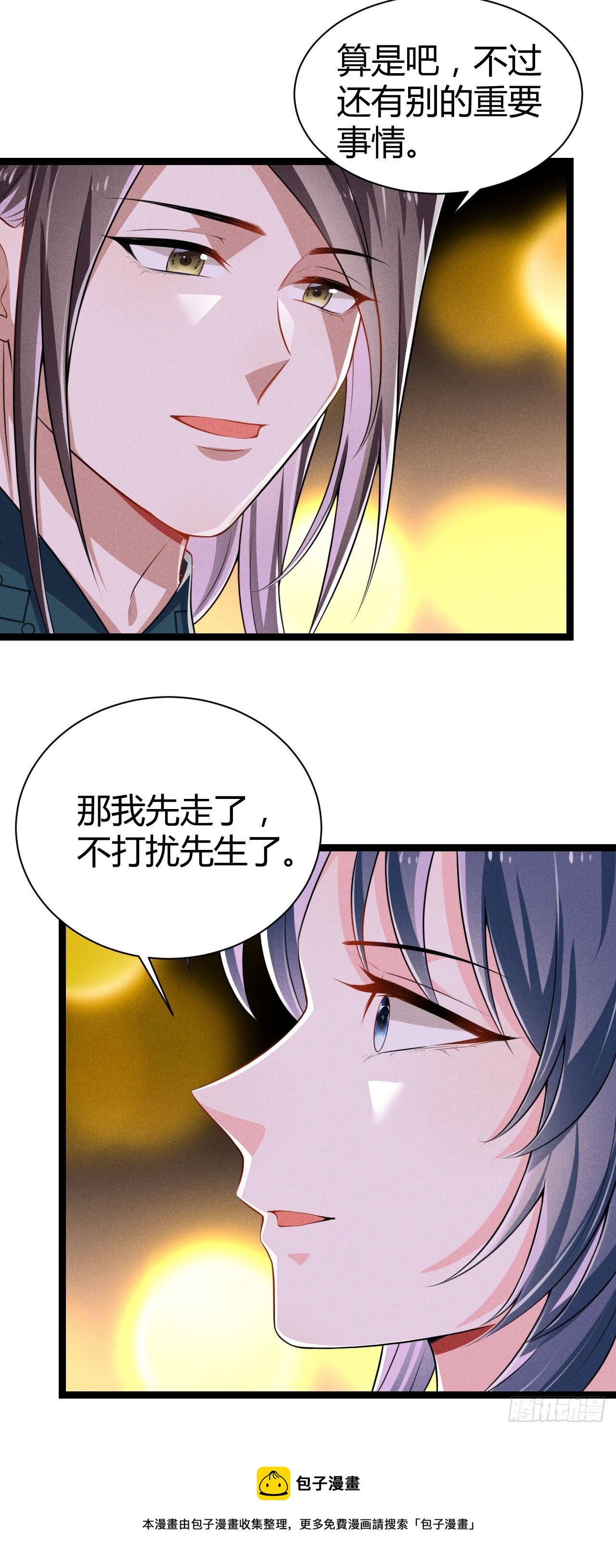 第62话 情情爱爱真没劲-第63话