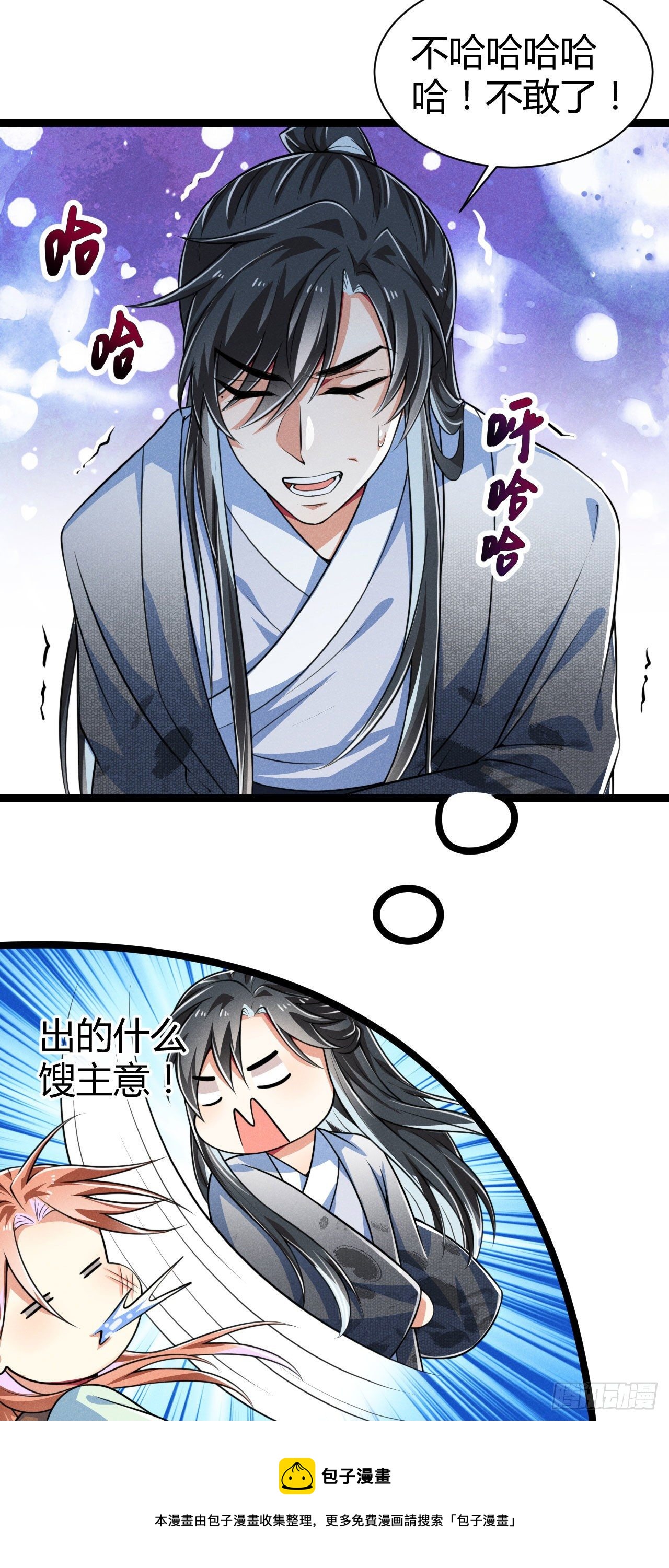 第62话 情情爱爱真没劲-第63话