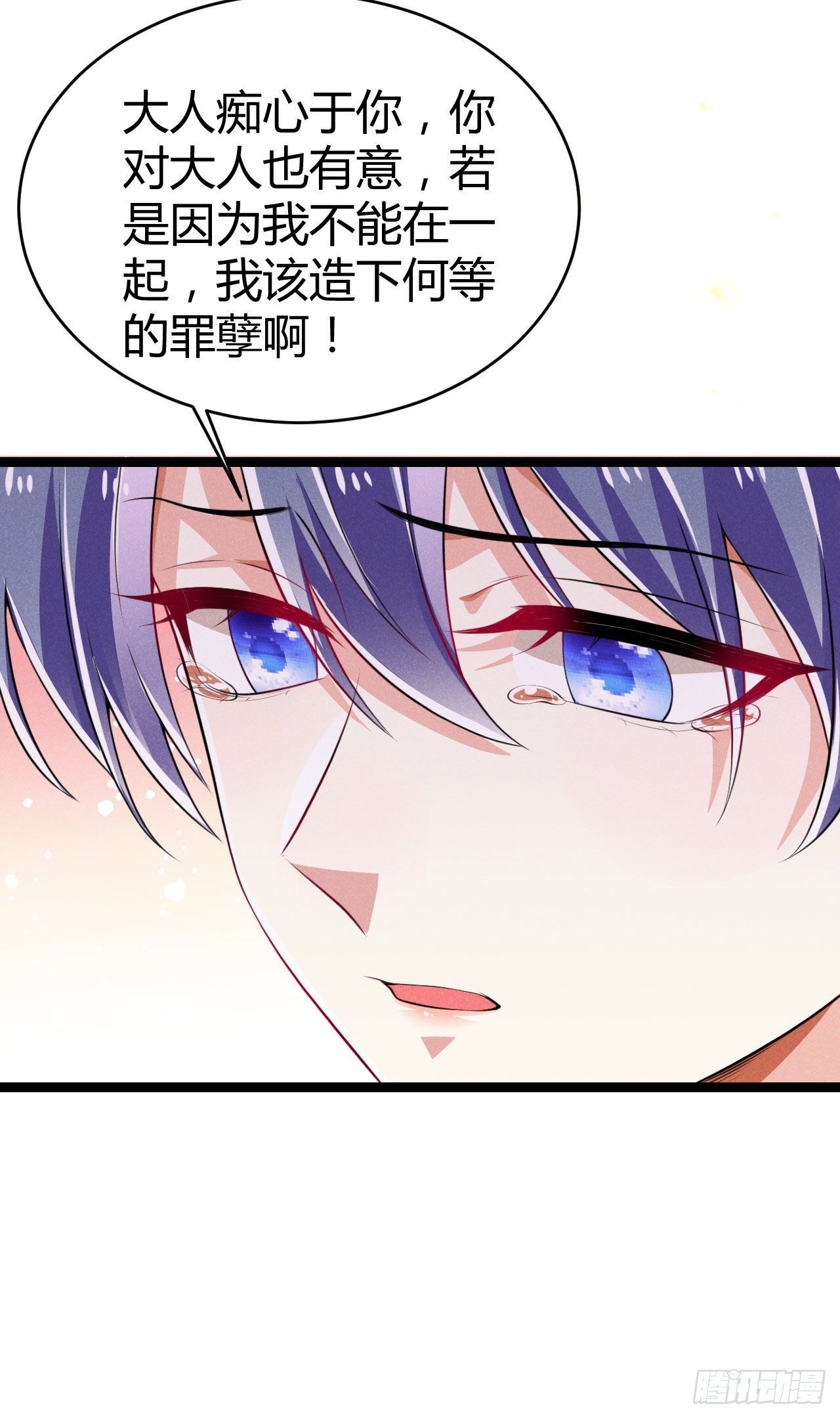 第64话 季恒安的新账单-第65话