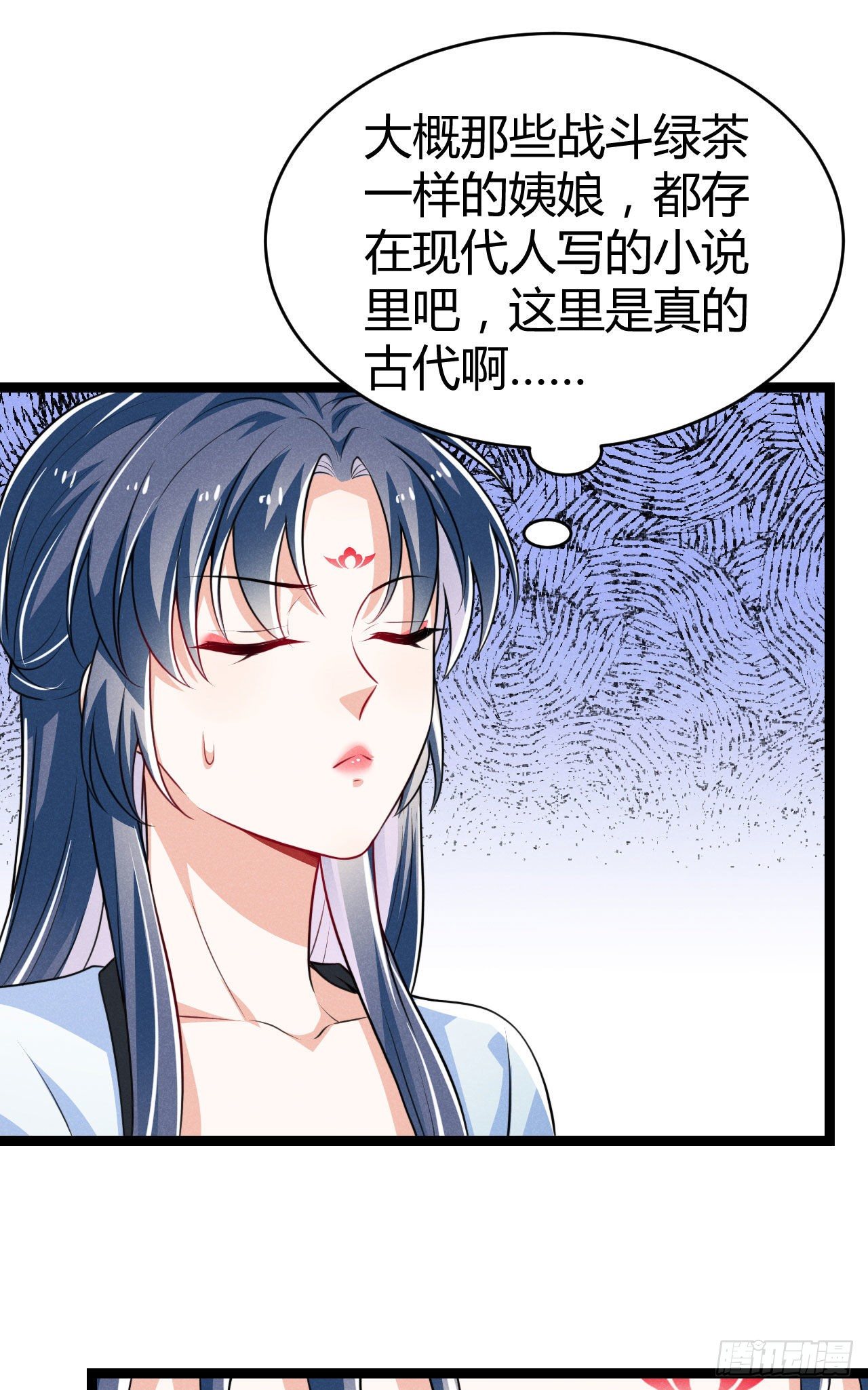 第64话 季恒安的新账单-第65话