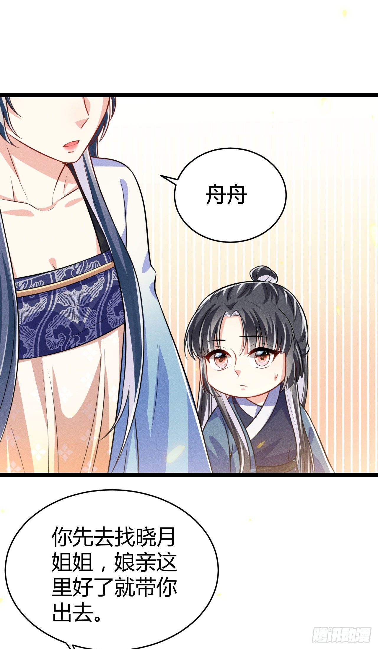 第64话 季恒安的新账单-第65话