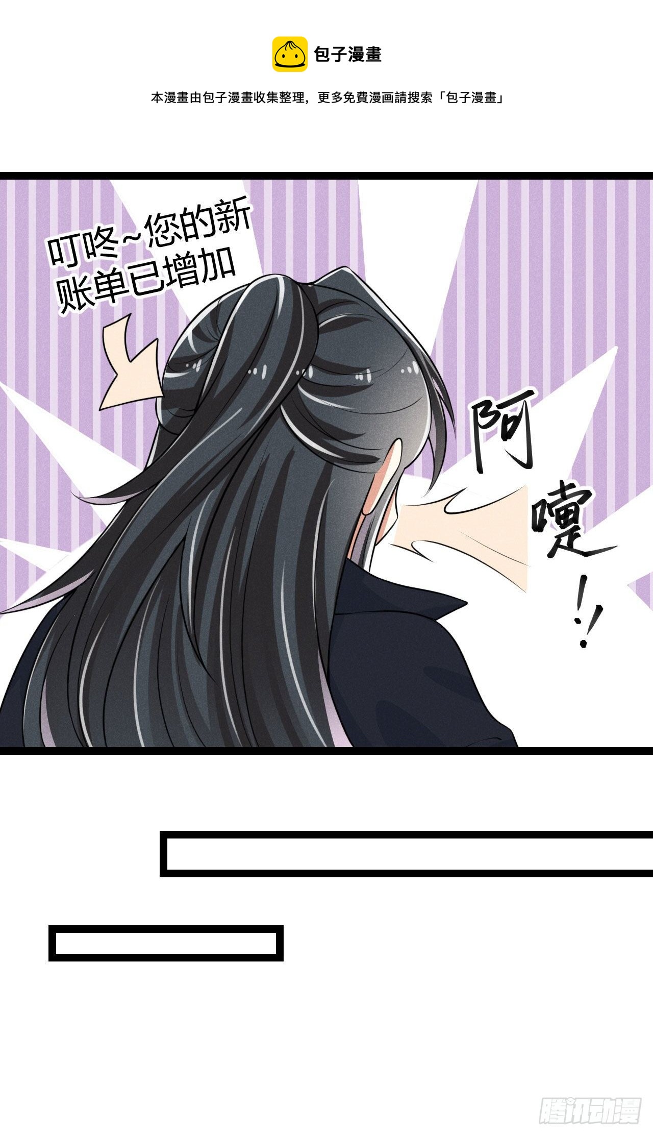 第64话 季恒安的新账单-第65话