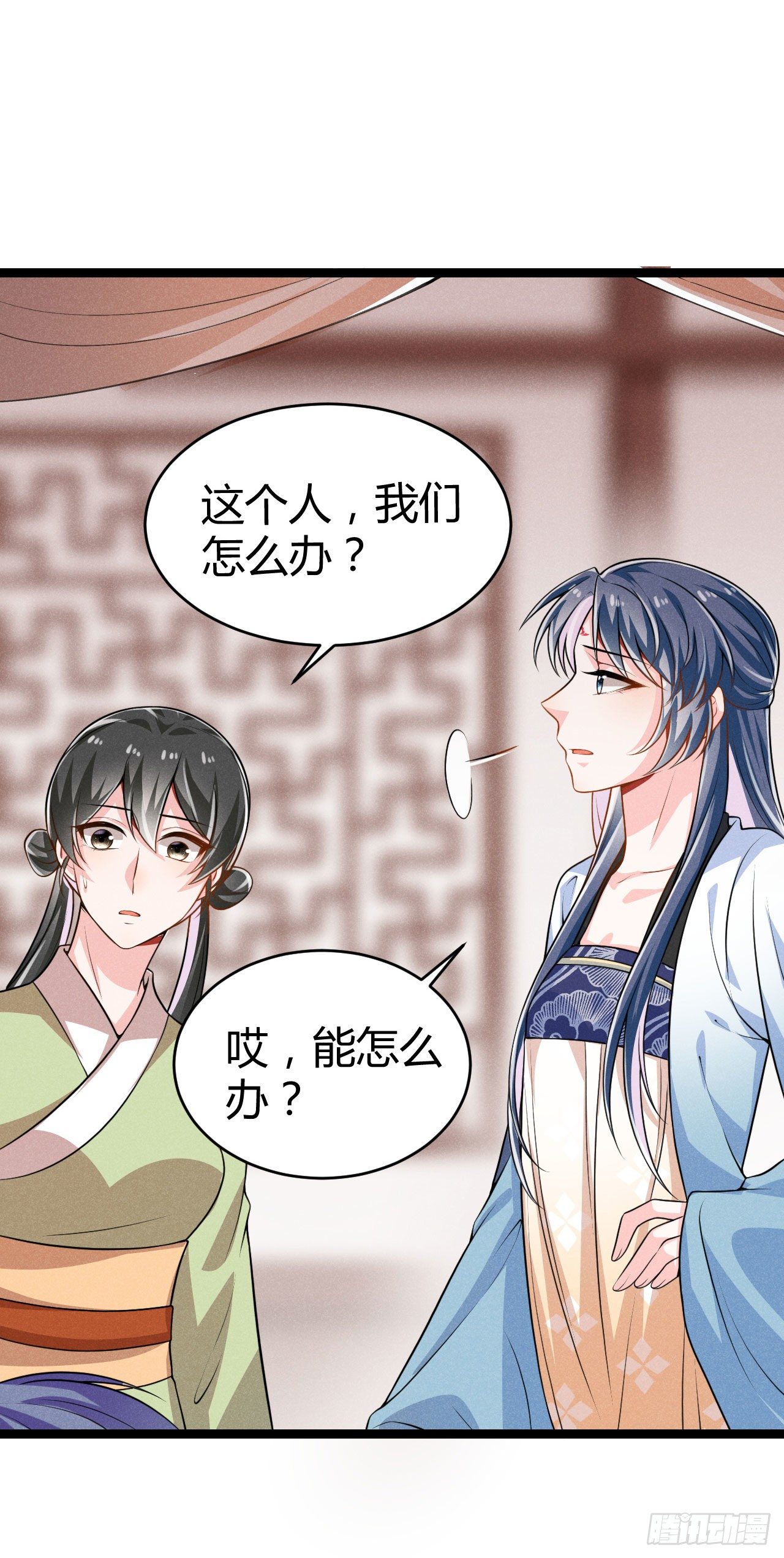 第64话 季恒安的新账单-第65话