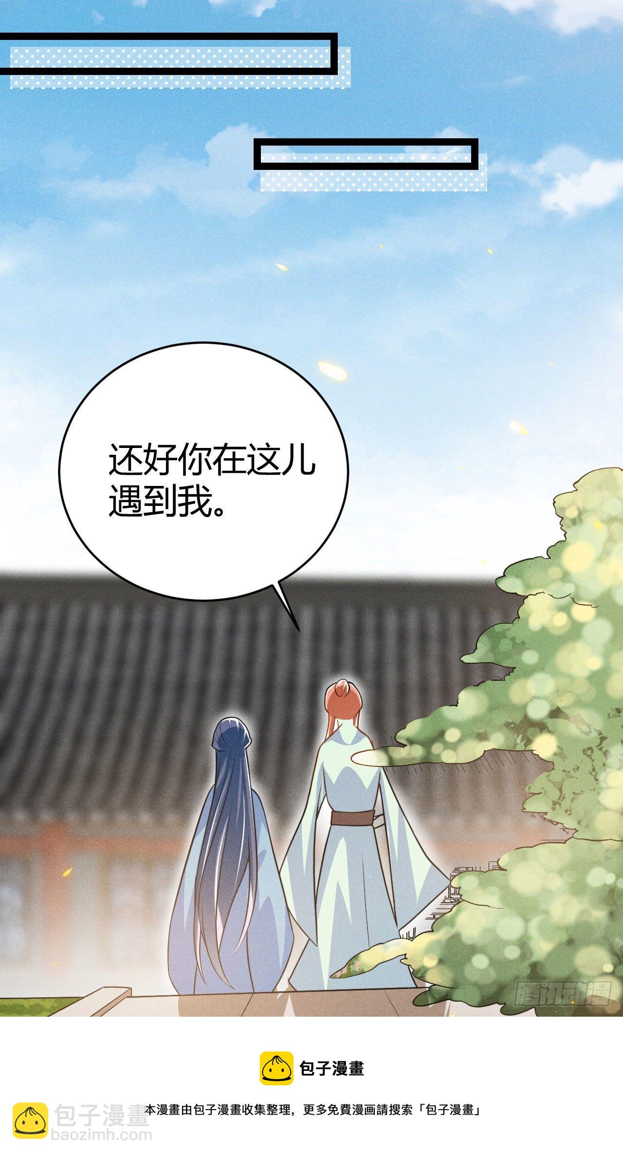 第64话 季恒安的新账单-第65话