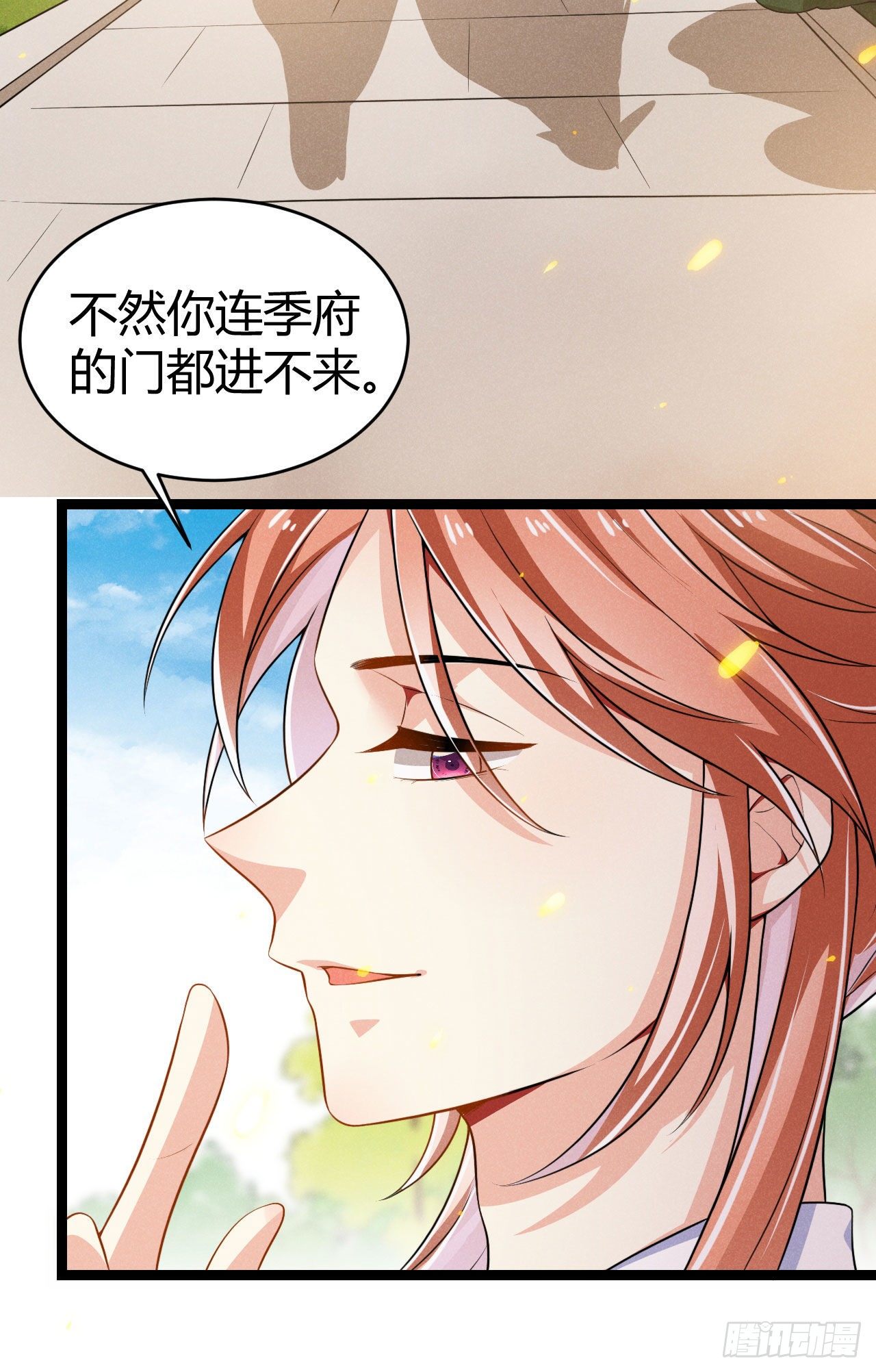 第64话 季恒安的新账单-第65话