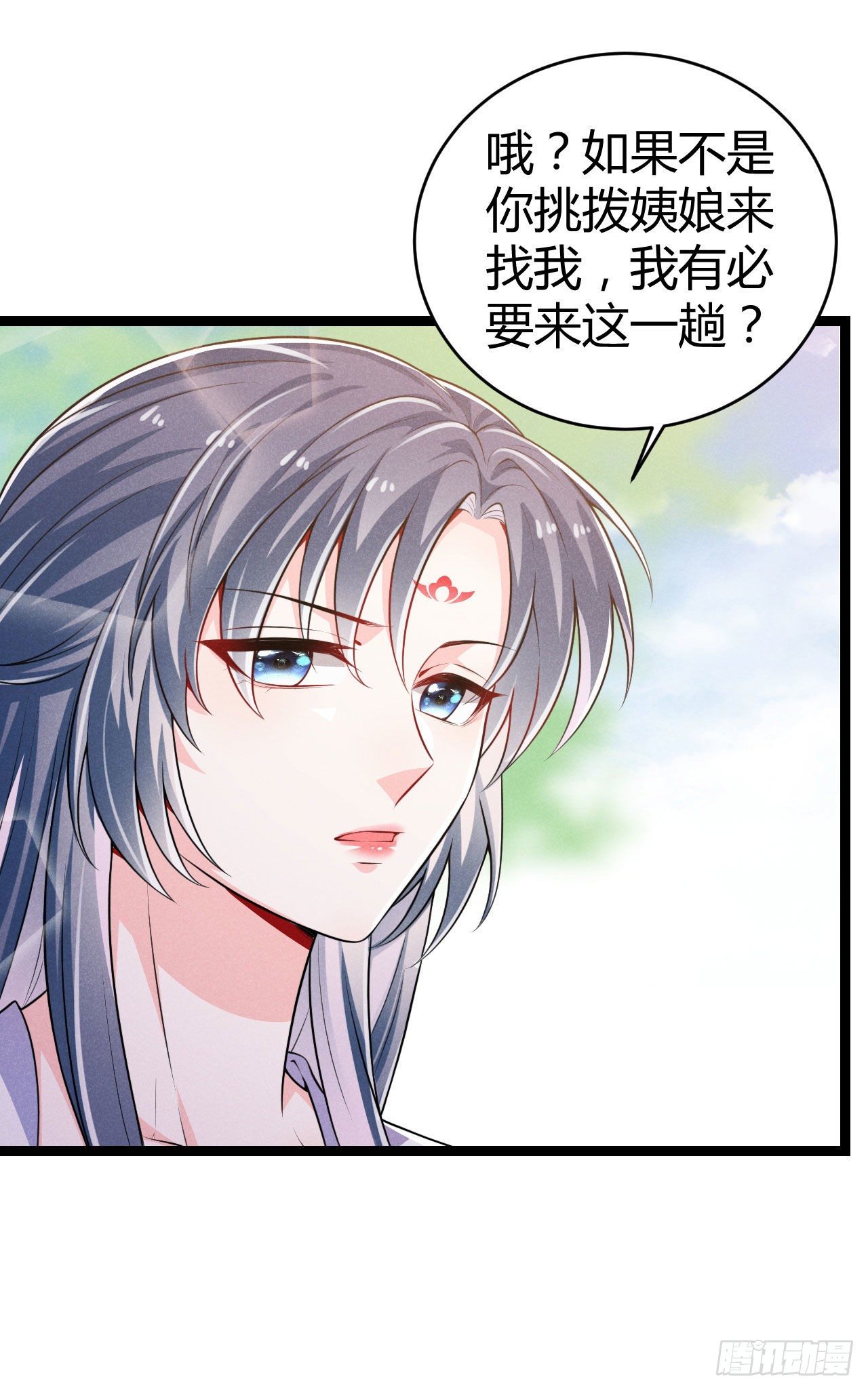 第64话 季恒安的新账单-第65话