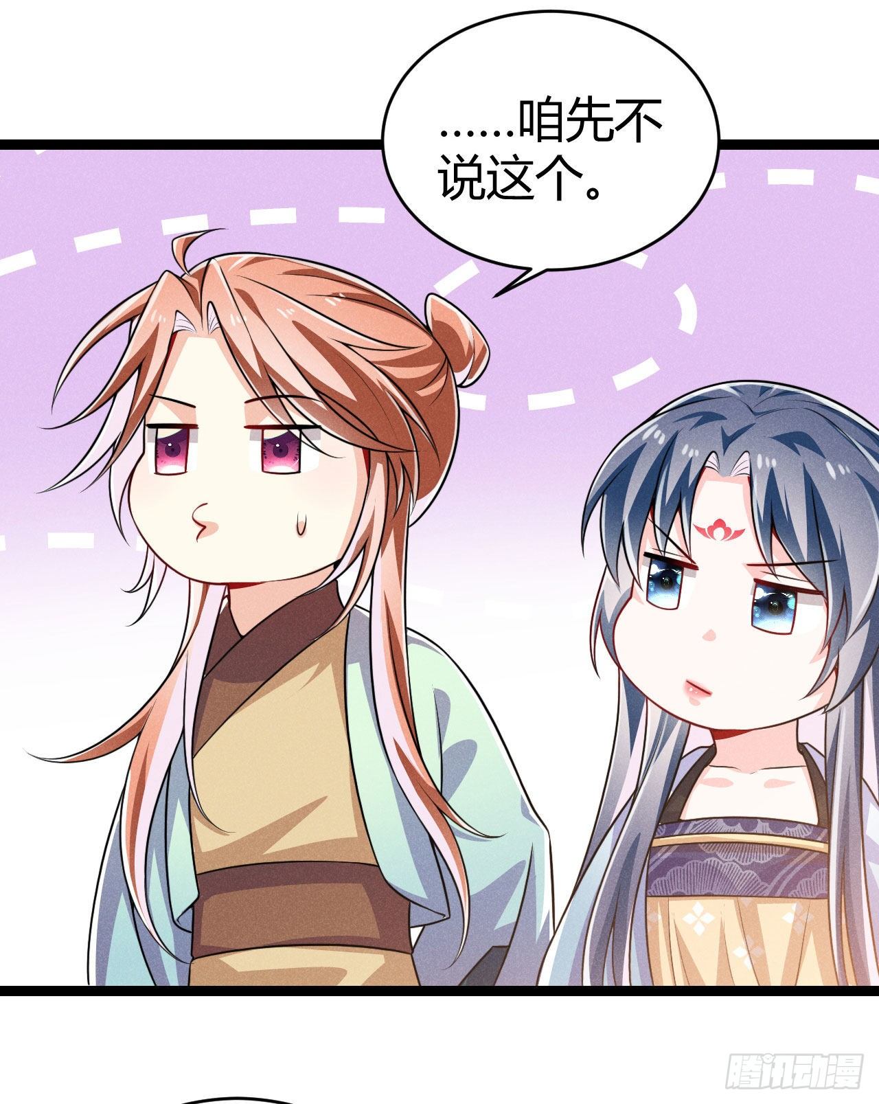 第64话 季恒安的新账单-第65话