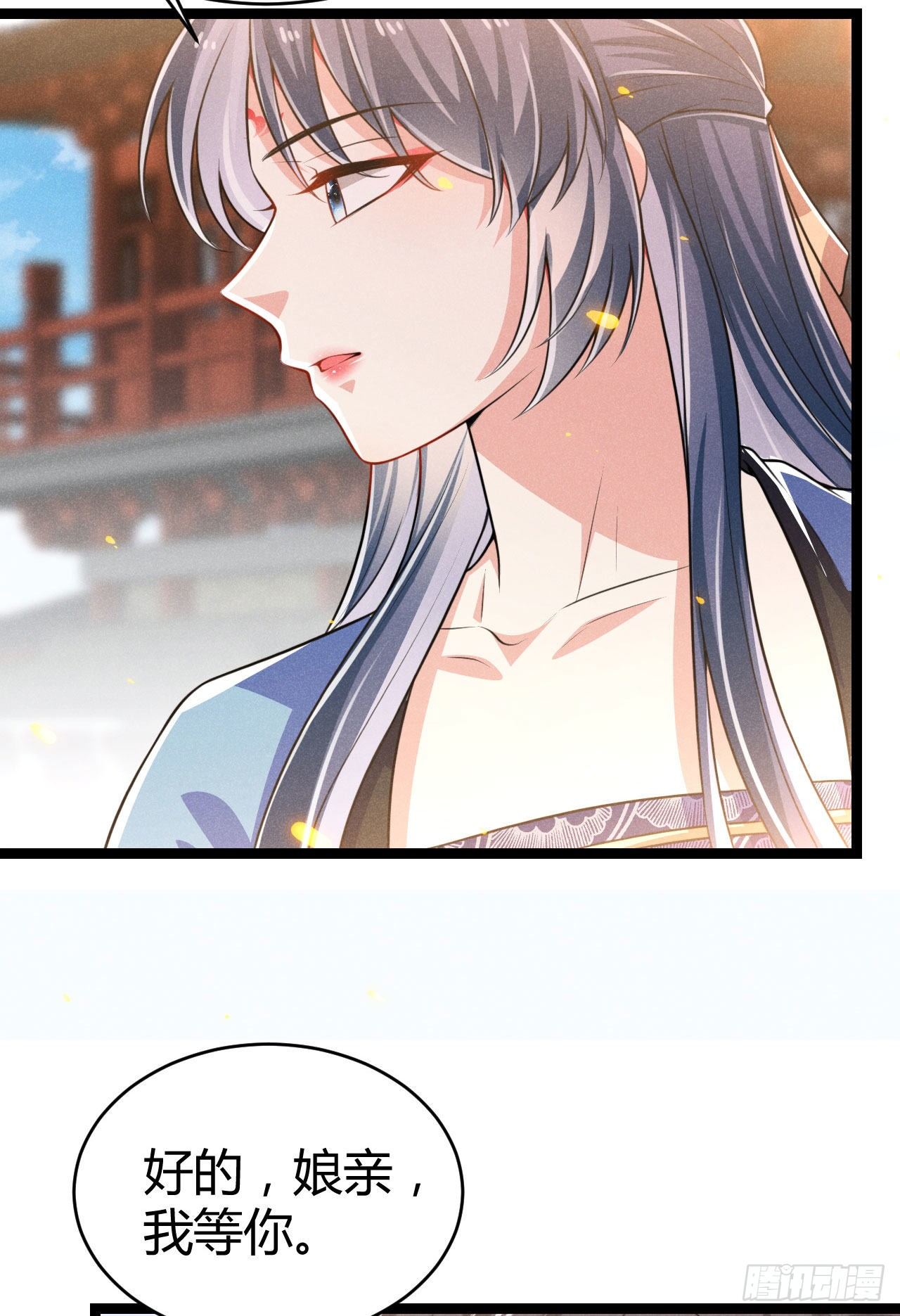 第64话 季恒安的新账单-第65话