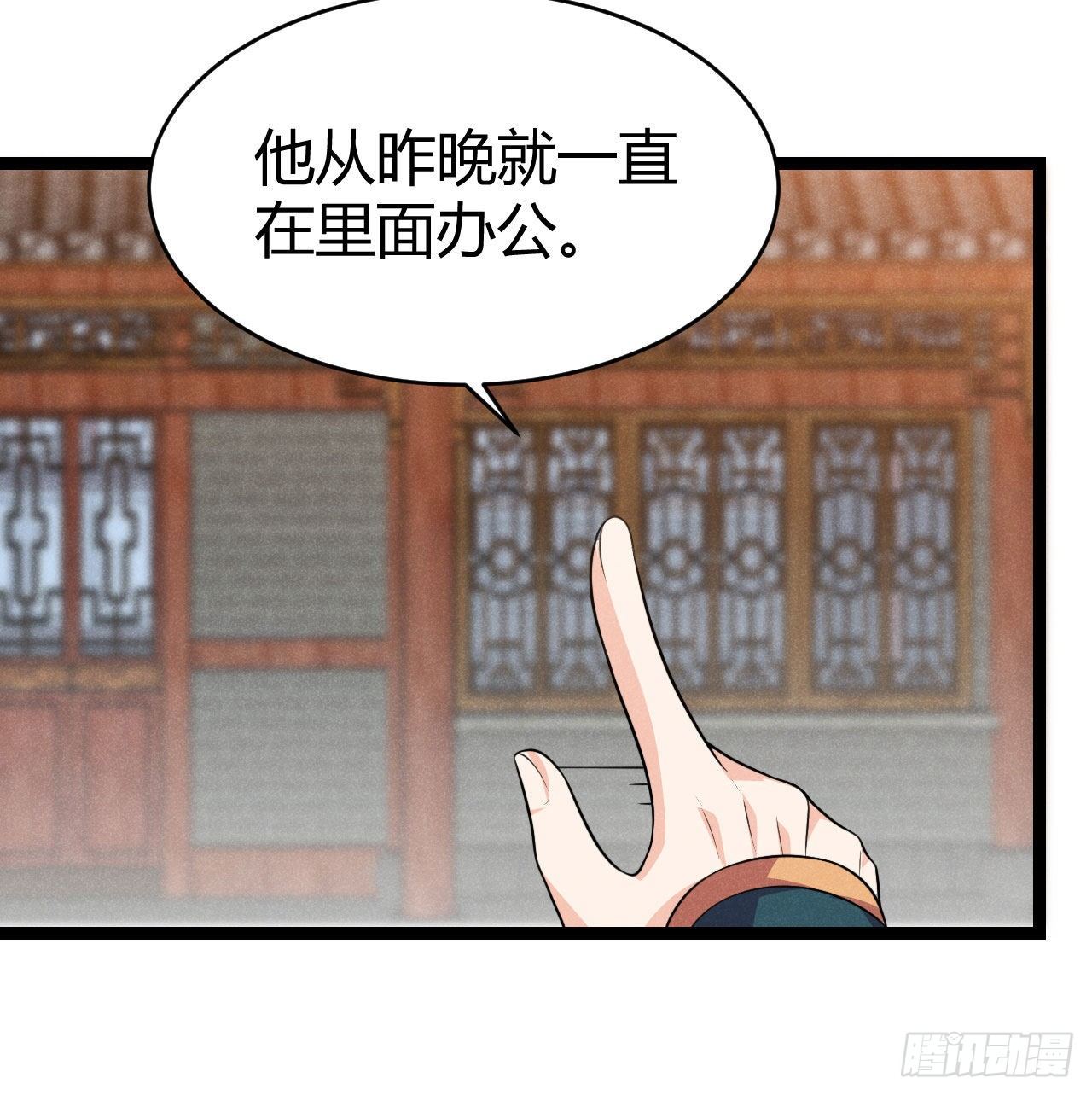 第64话 季恒安的新账单-第65话
