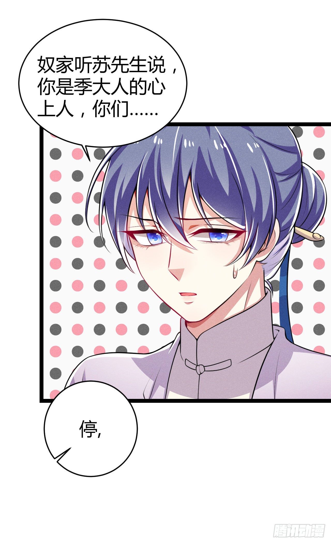 第64话 季恒安的新账单-第65话