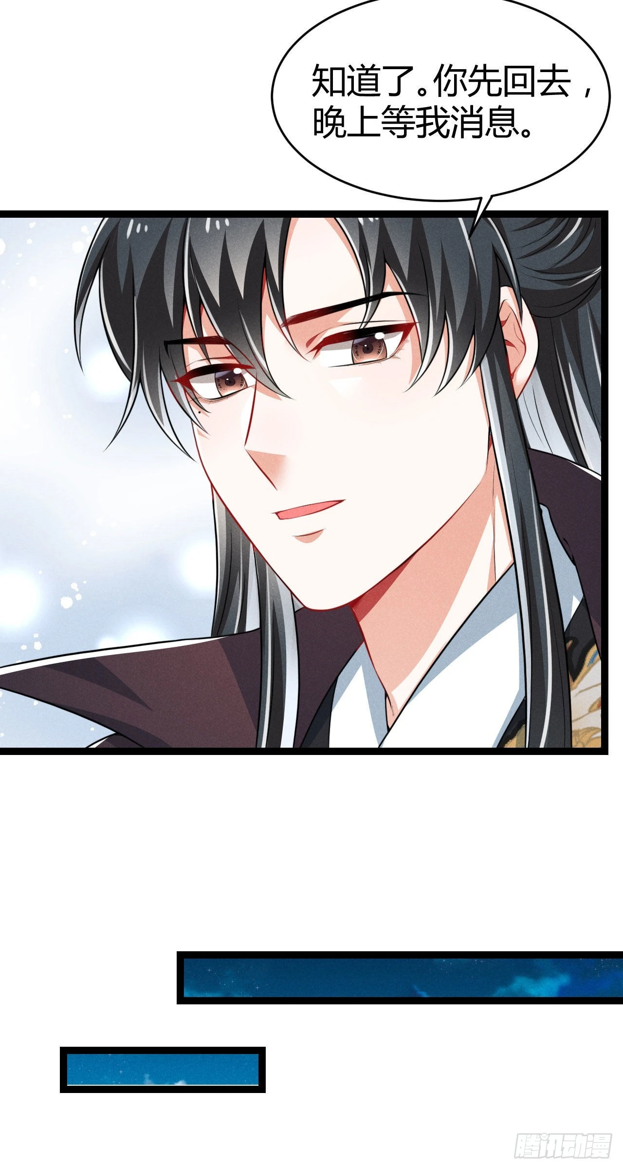 第66话 把你的姨娘带走-第67话